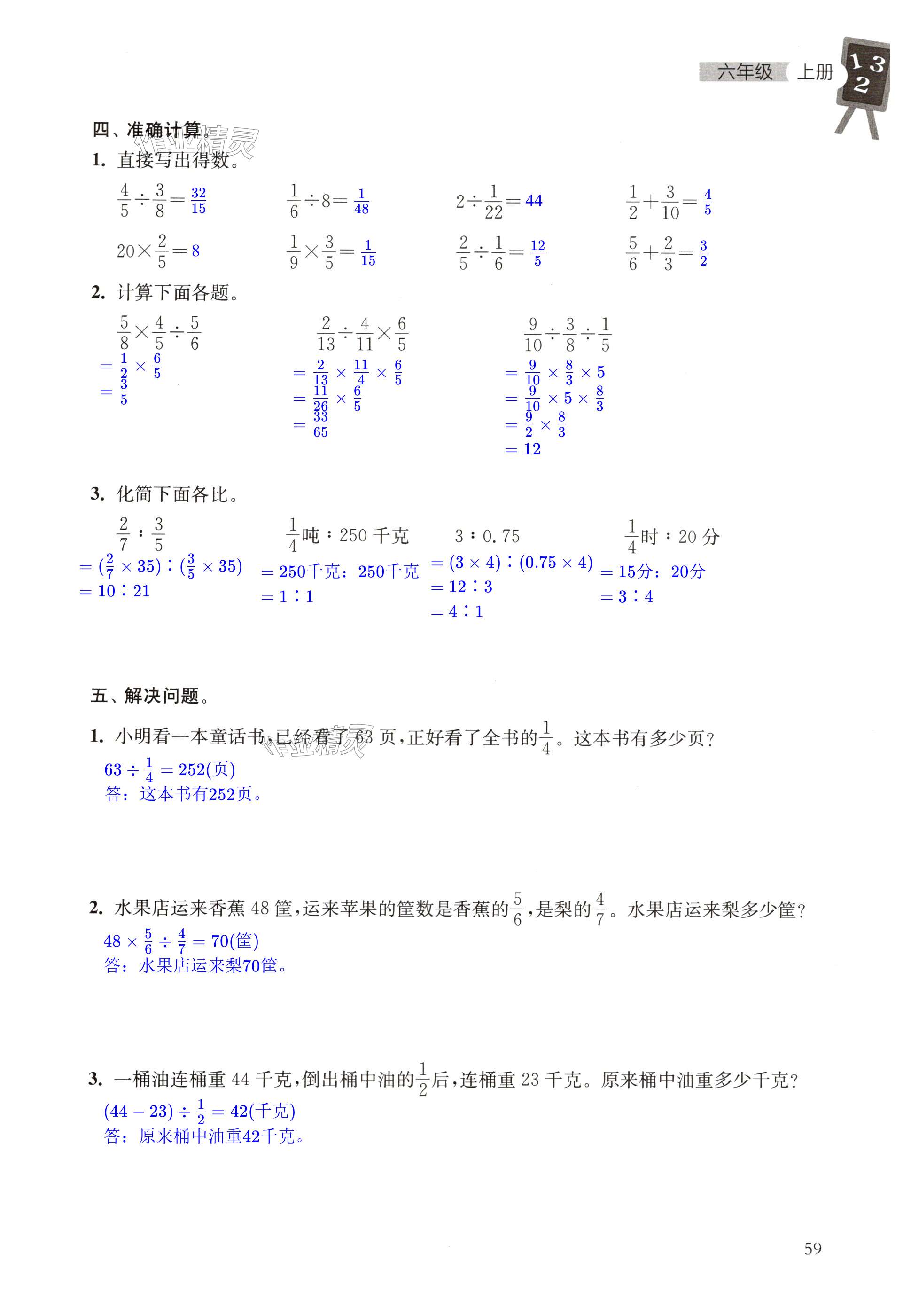 第59頁