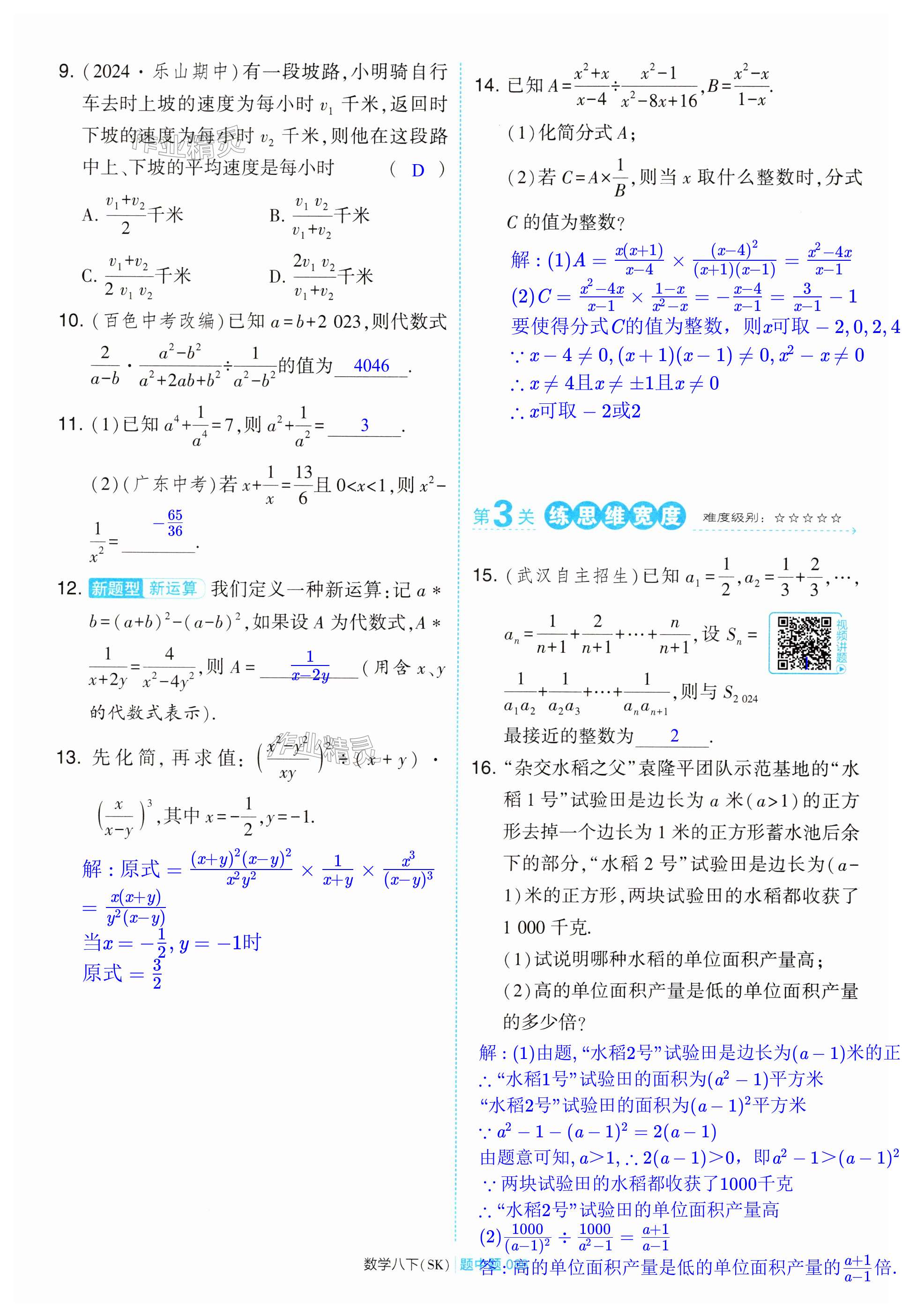 第88页