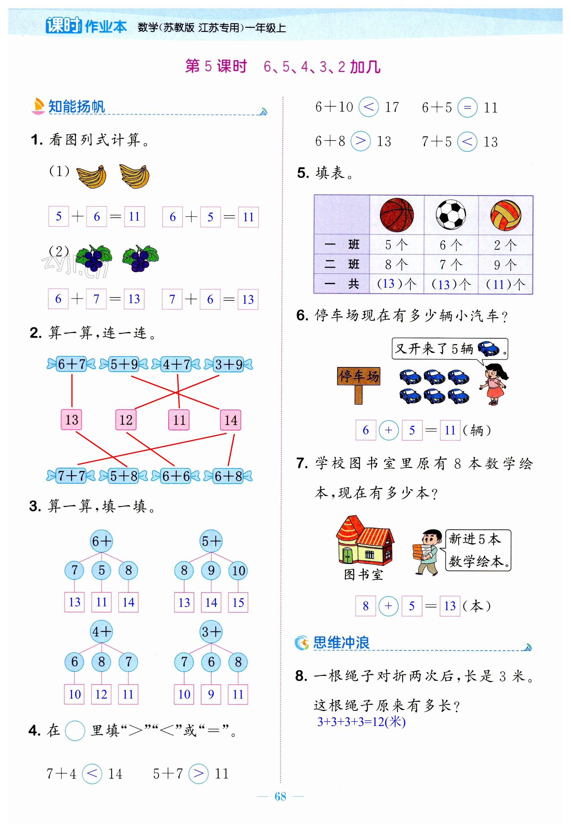 第68頁