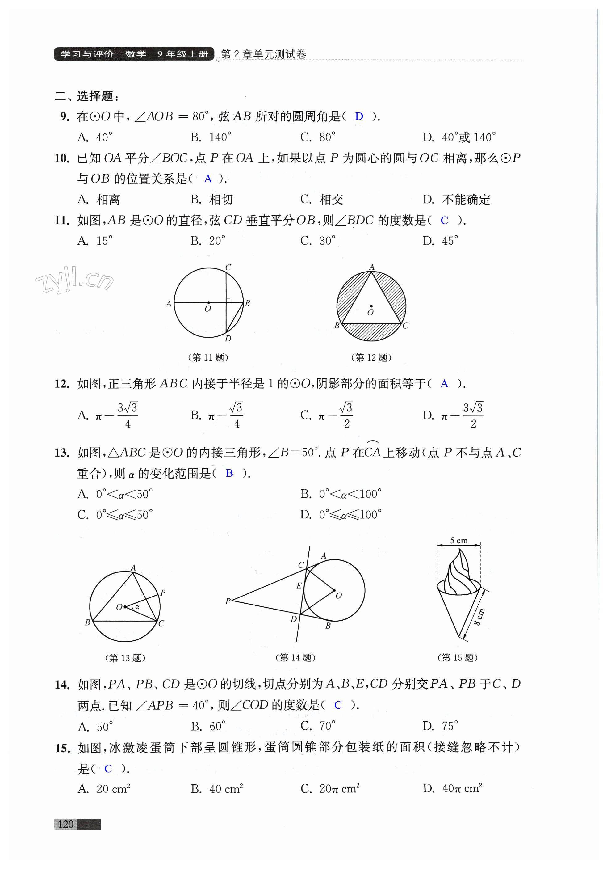 第120頁