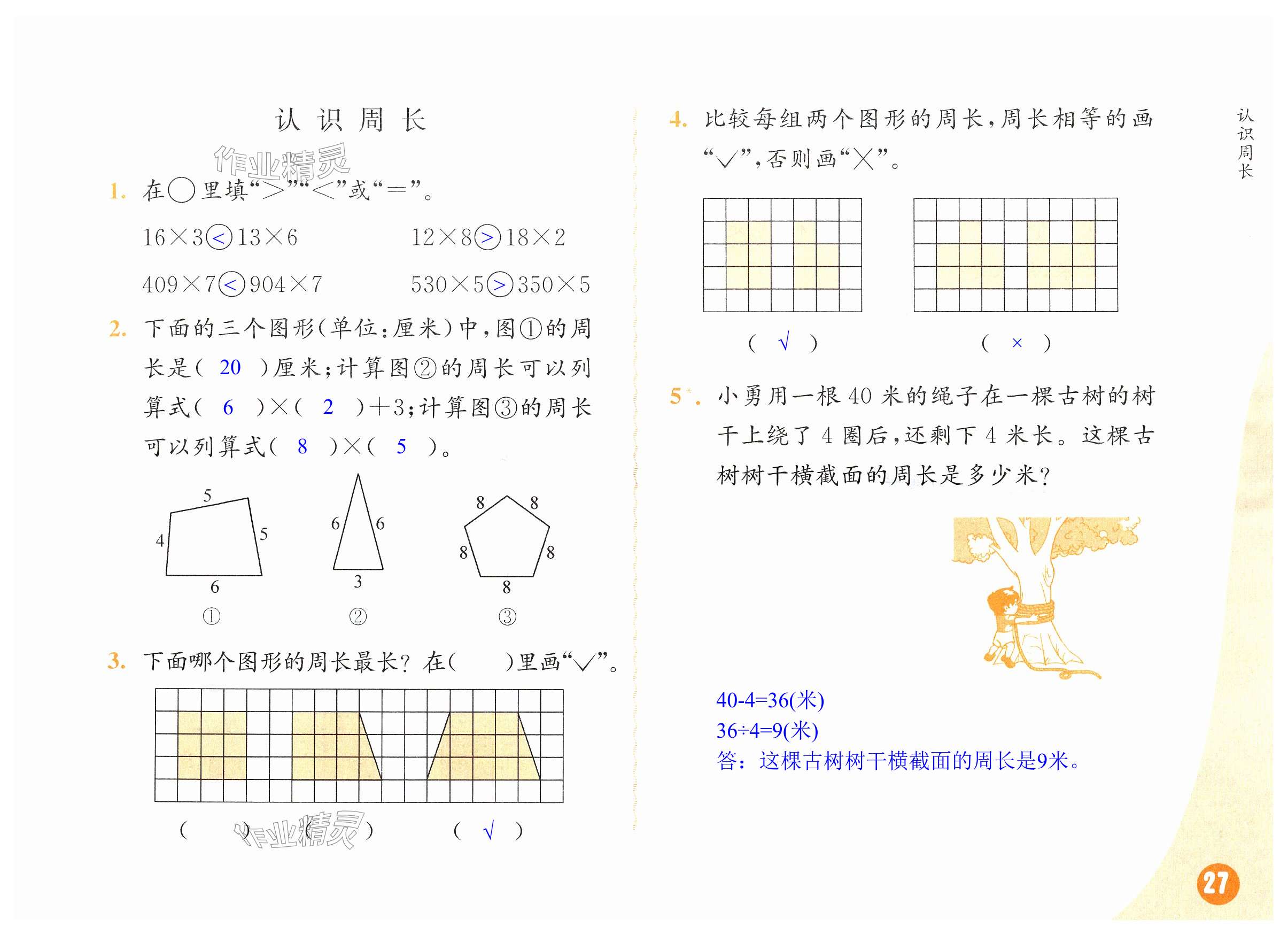 第27頁