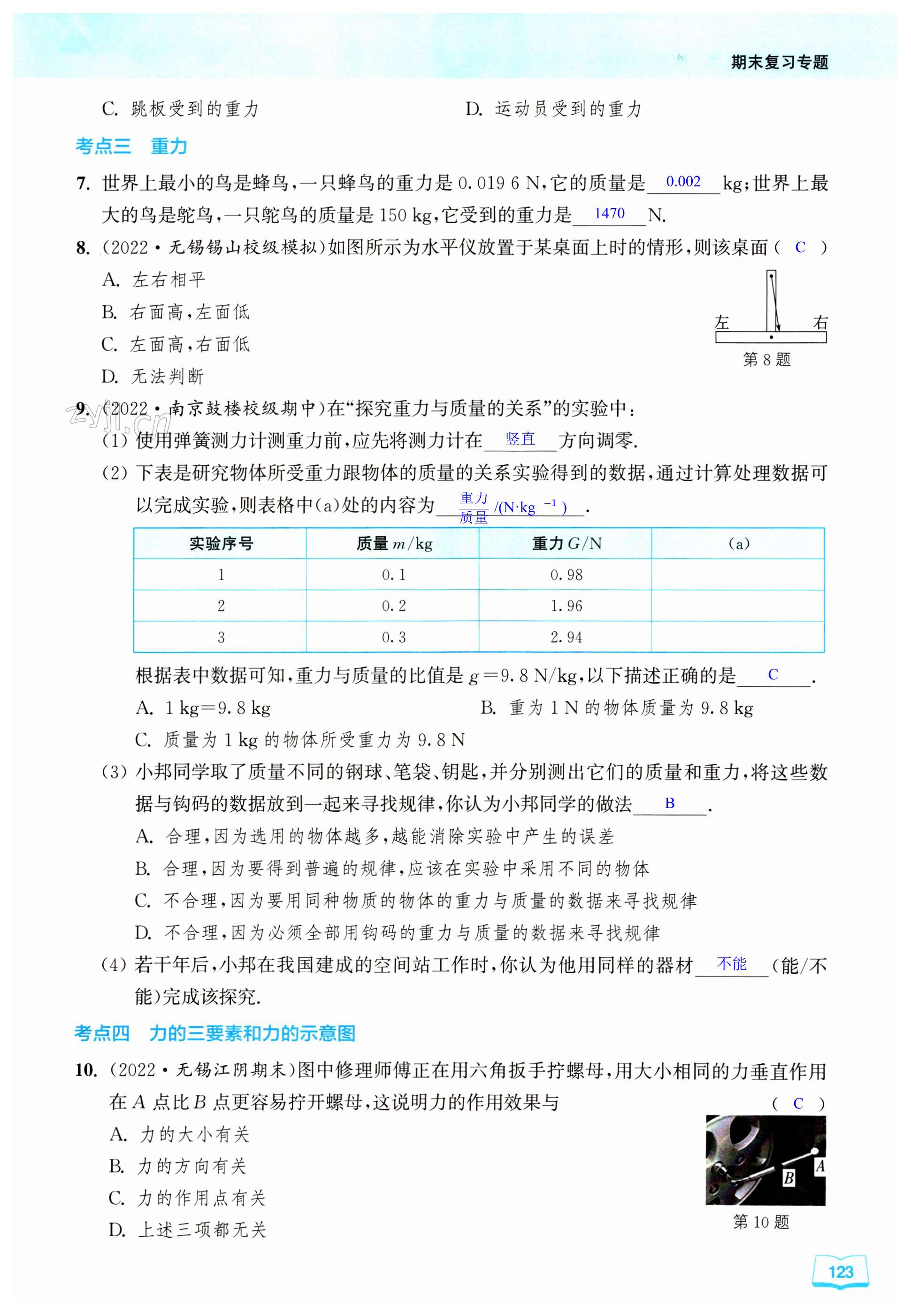 第123页