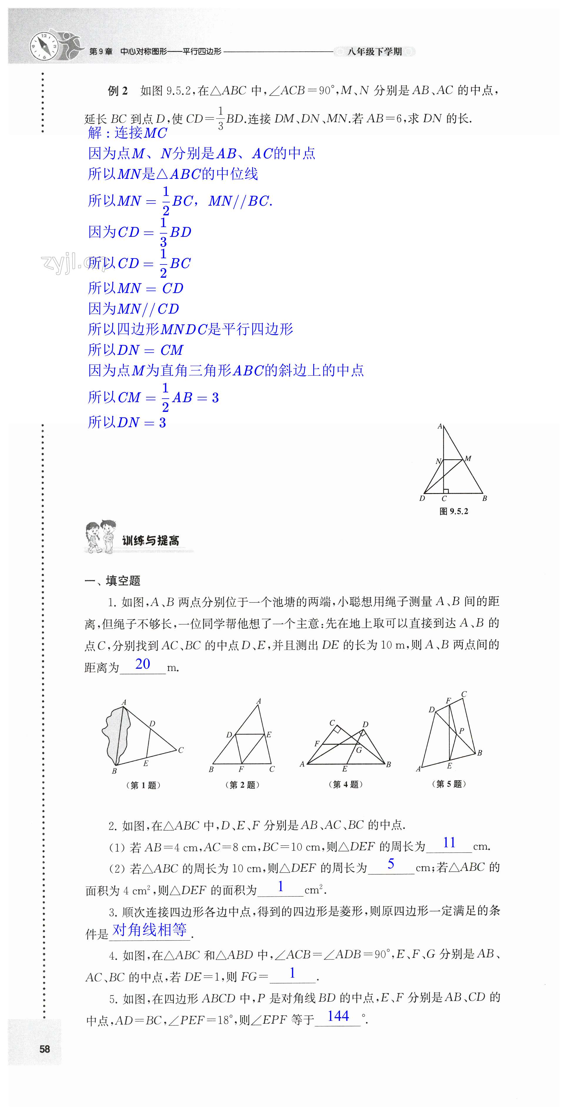 第58頁