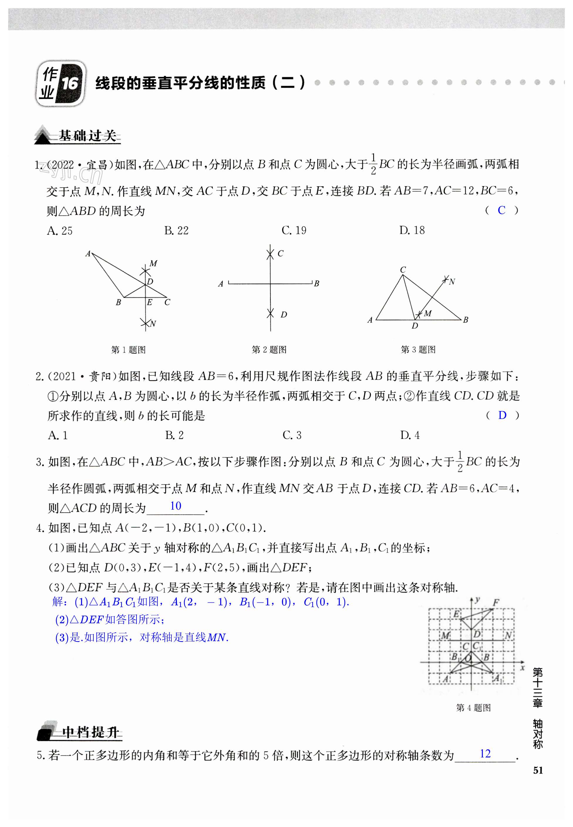 第51页