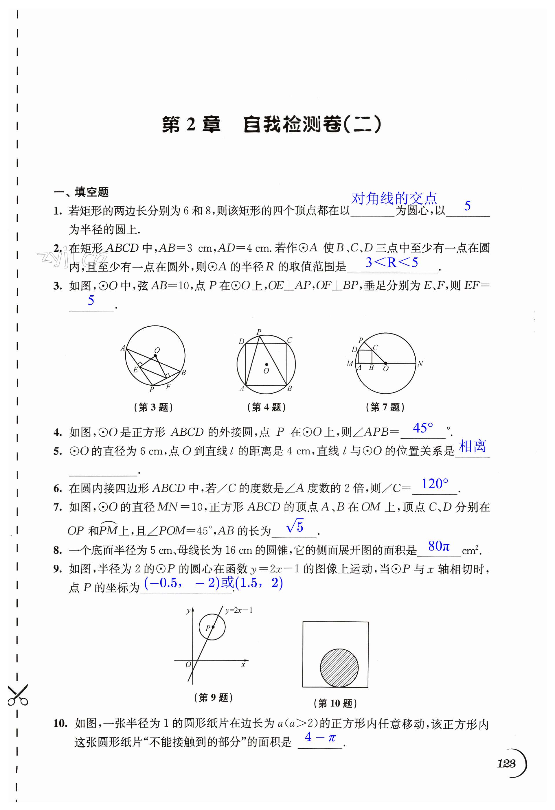 第123頁(yè)