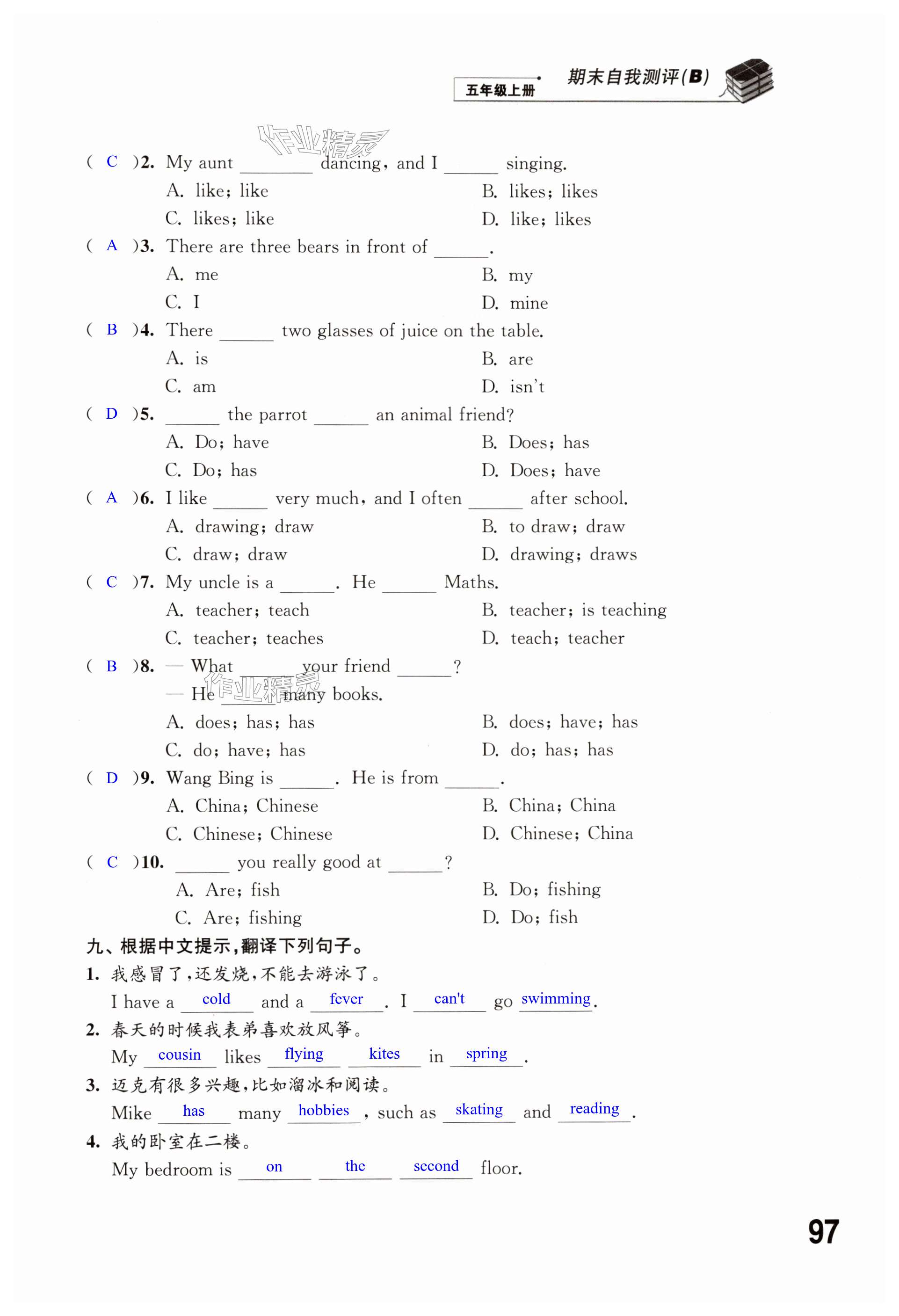 第97頁(yè)