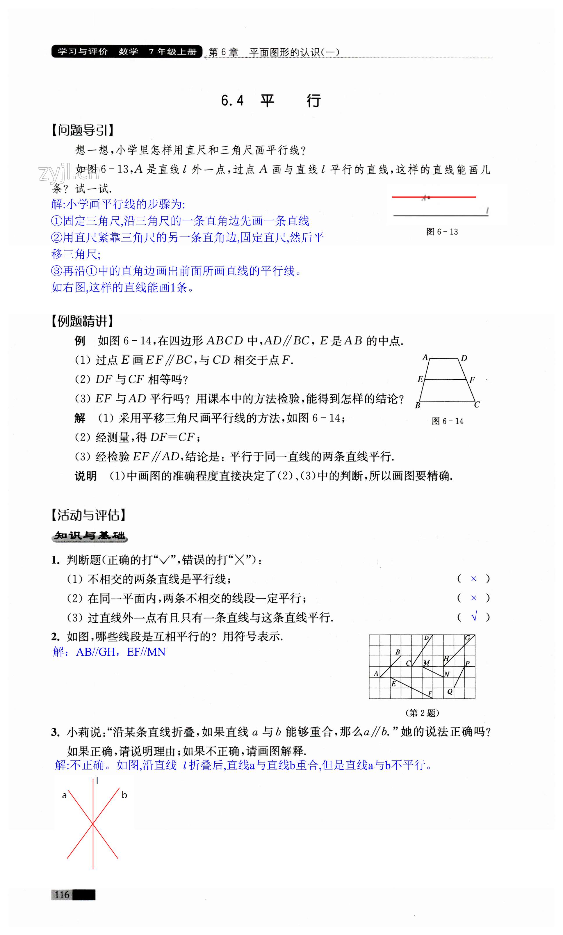 第116頁(yè)