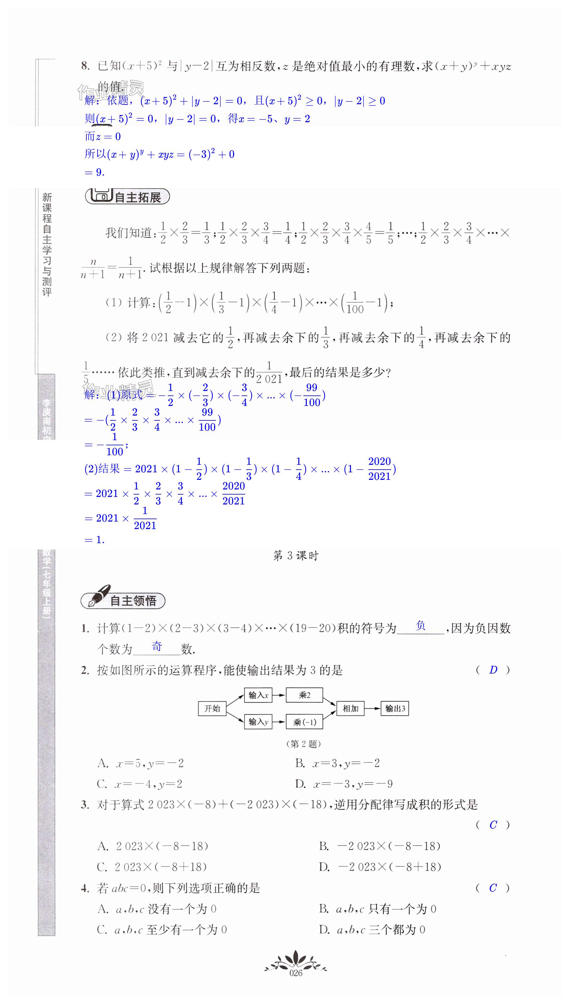 第26頁