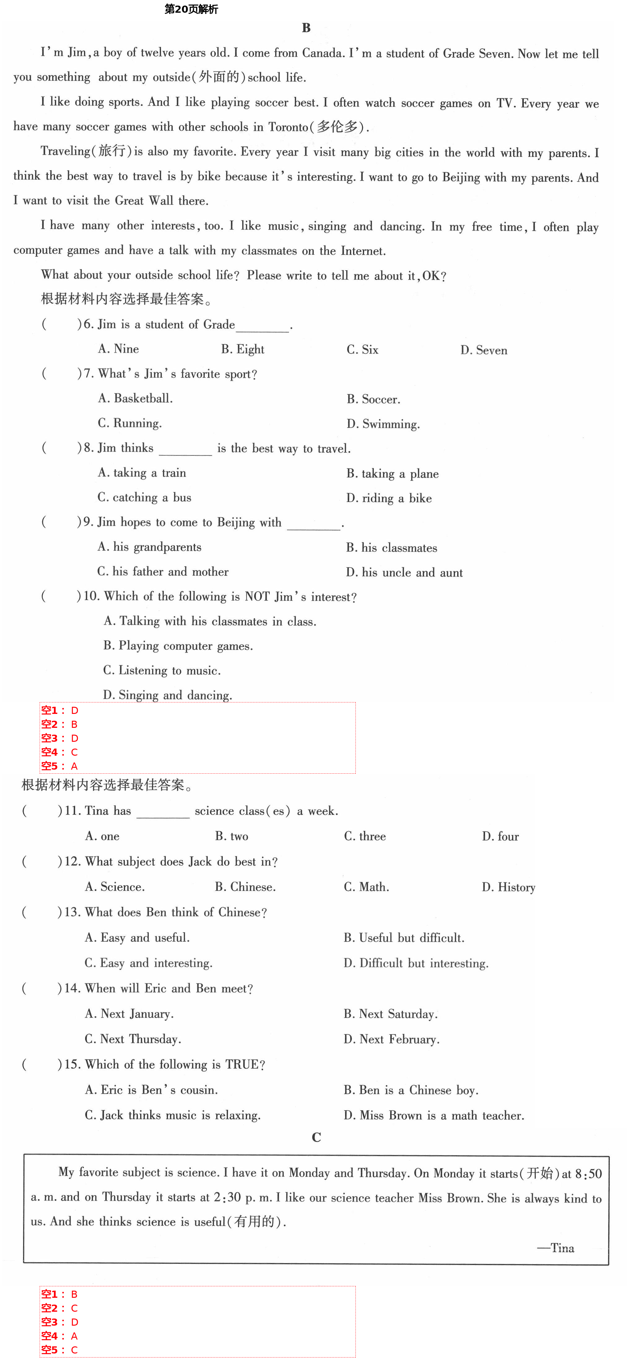 2021年節(jié)節(jié)高大象出版社七年級英語下冊仁愛版 第20頁