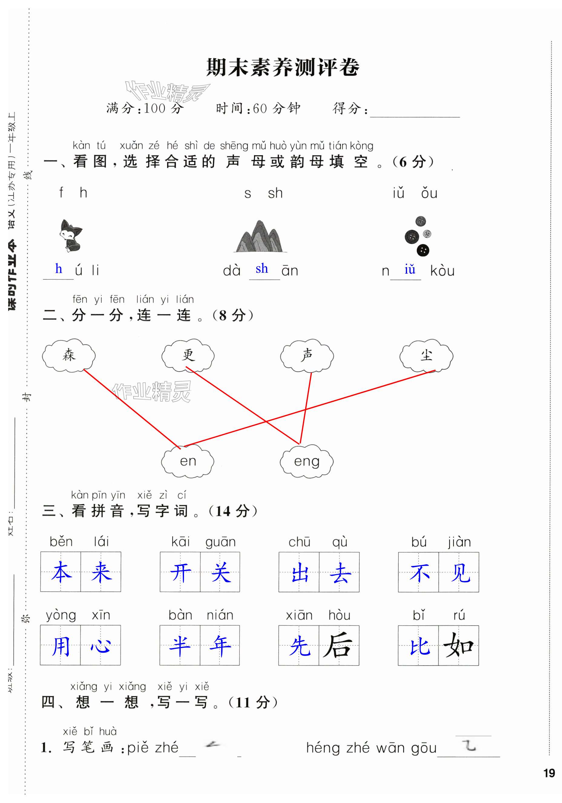 第37頁