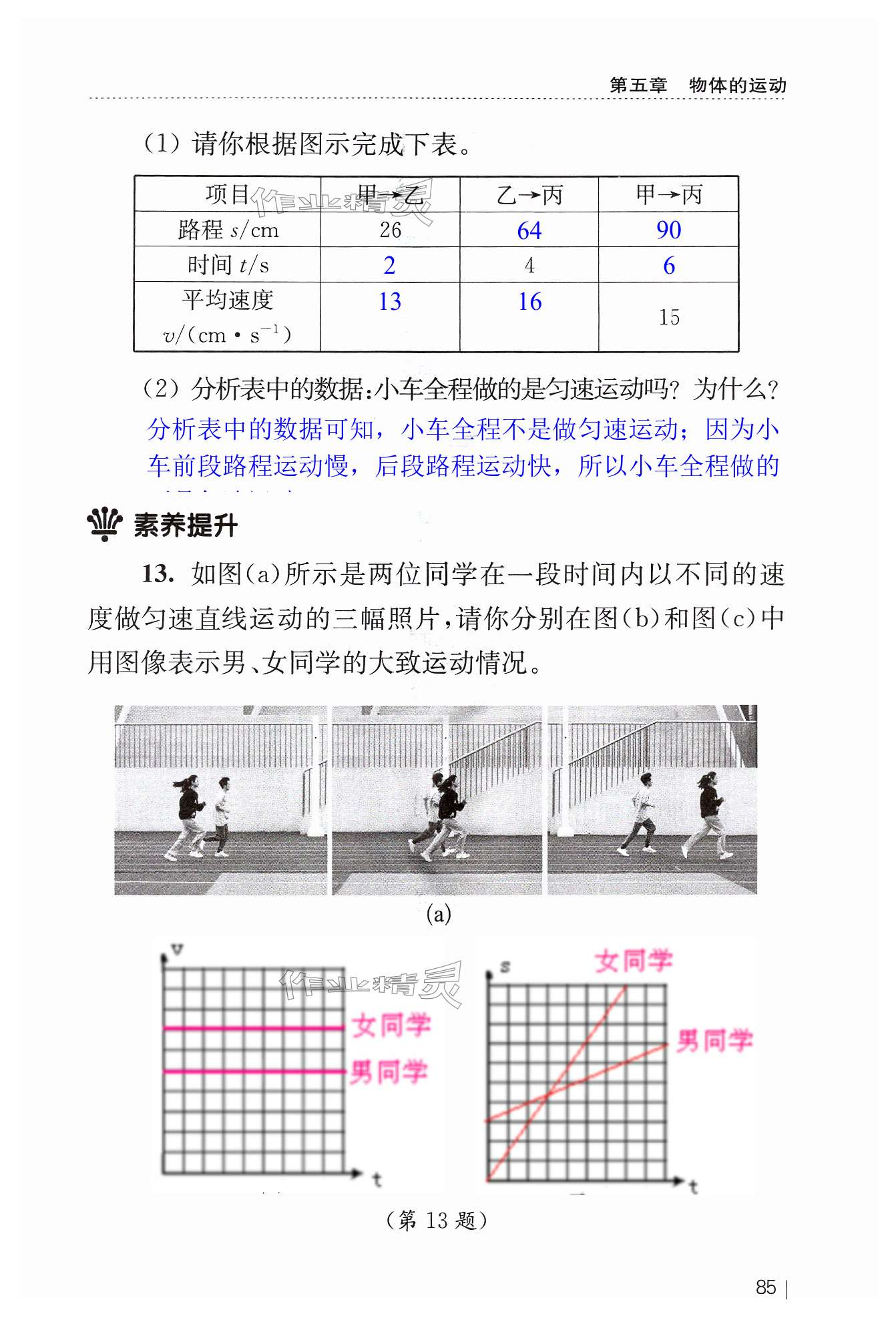 第85頁(yè)