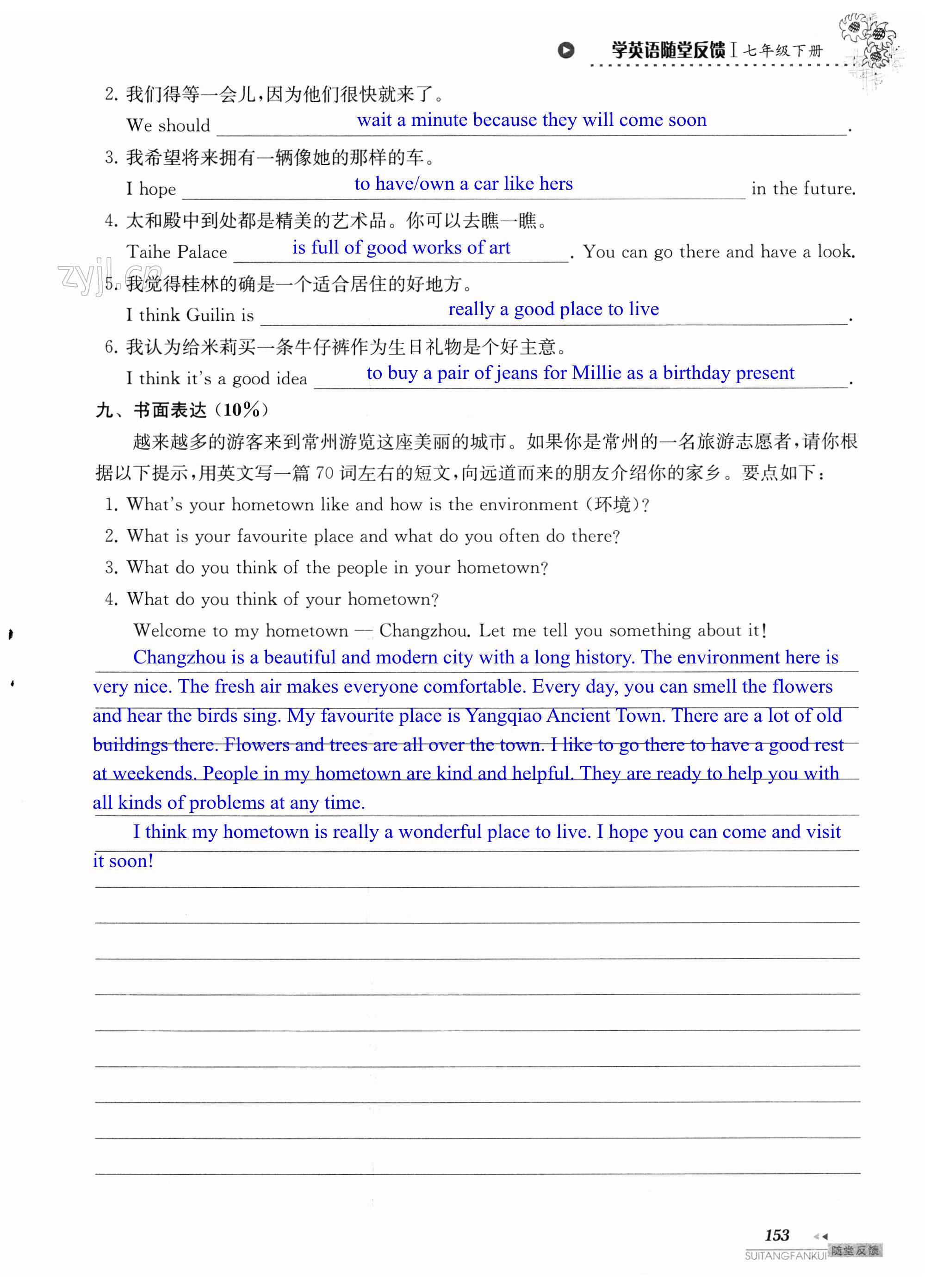 第153页