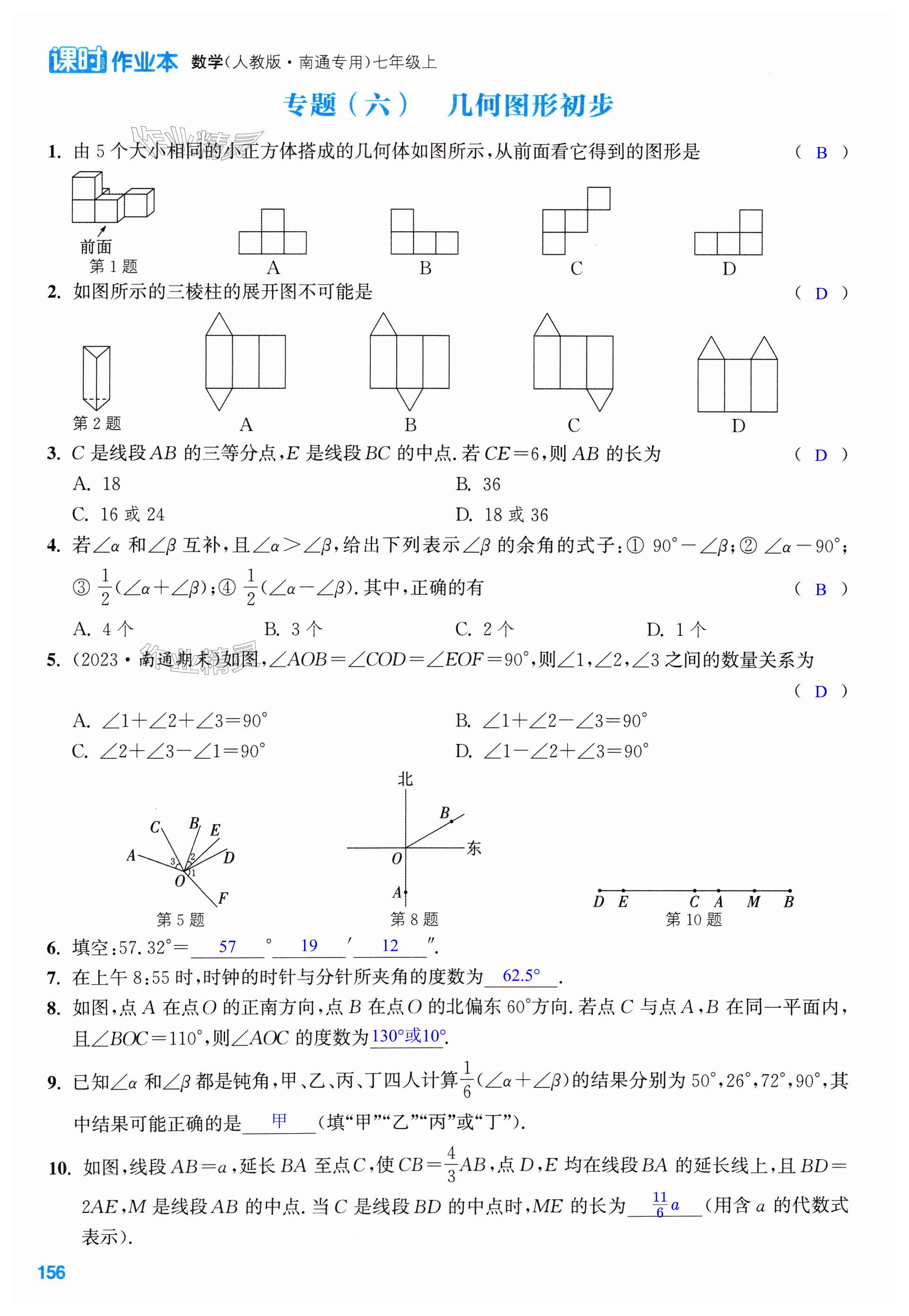 第156页