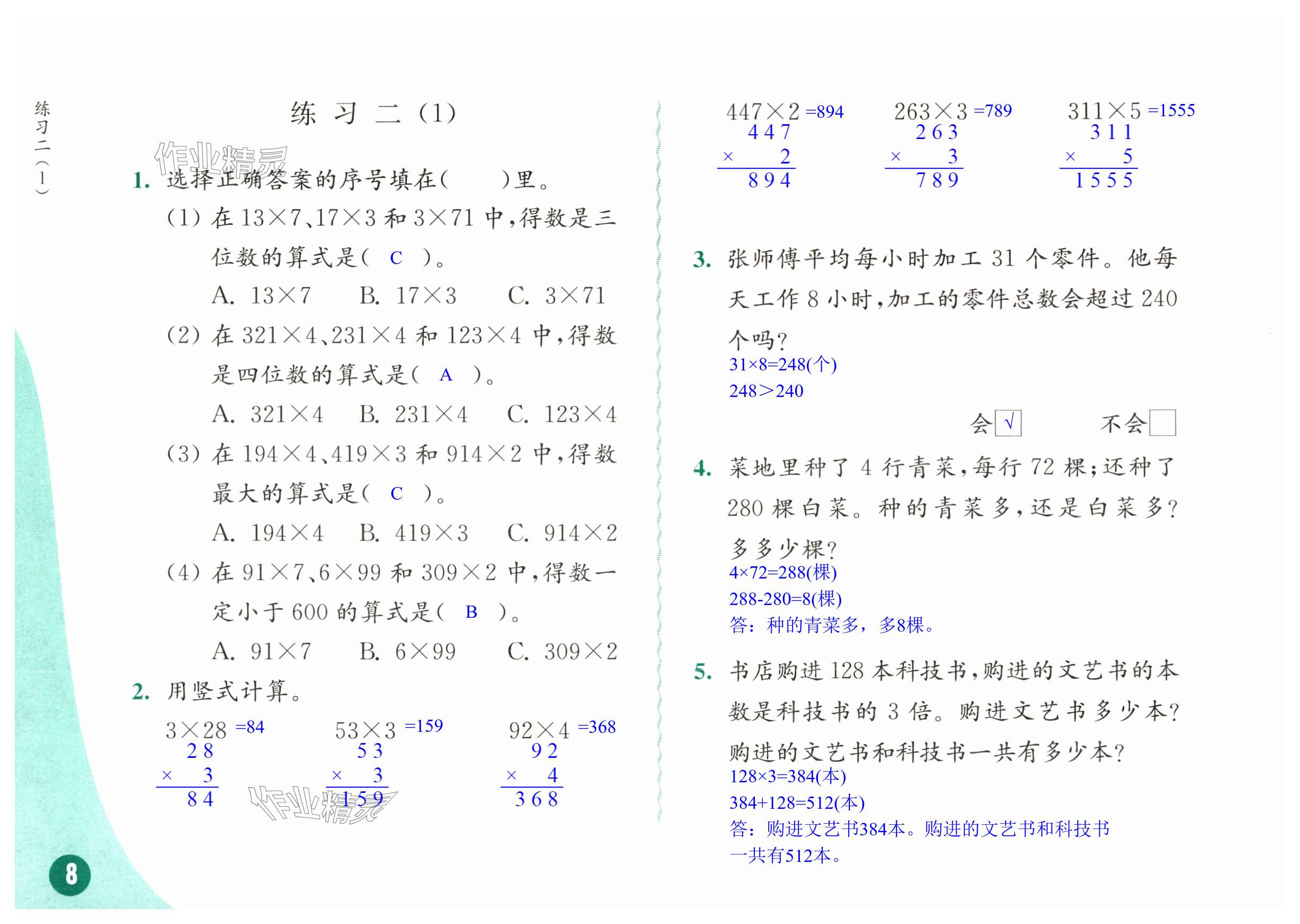 第8頁