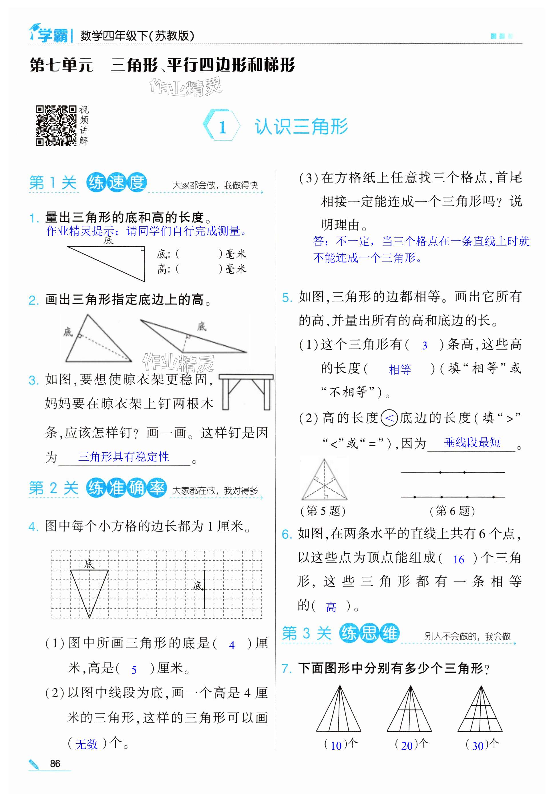 第86頁