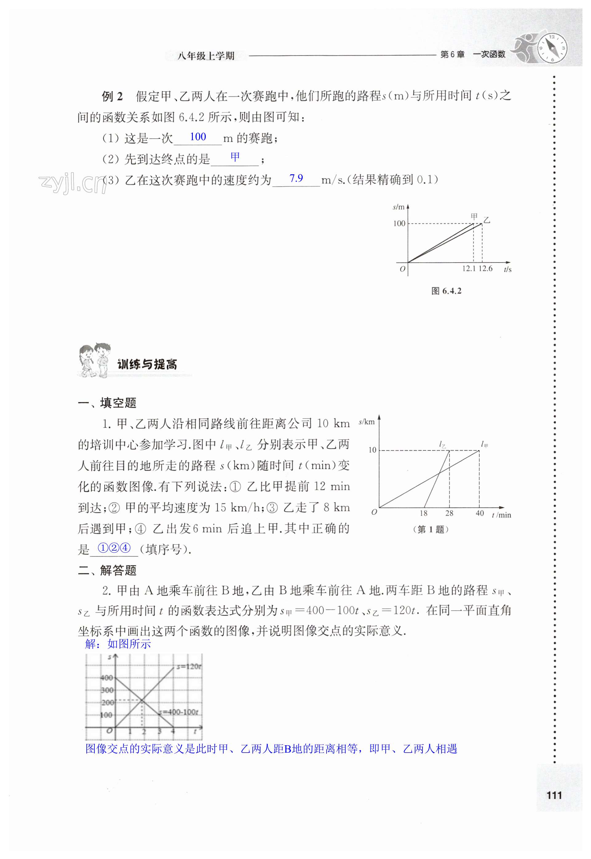 第111頁