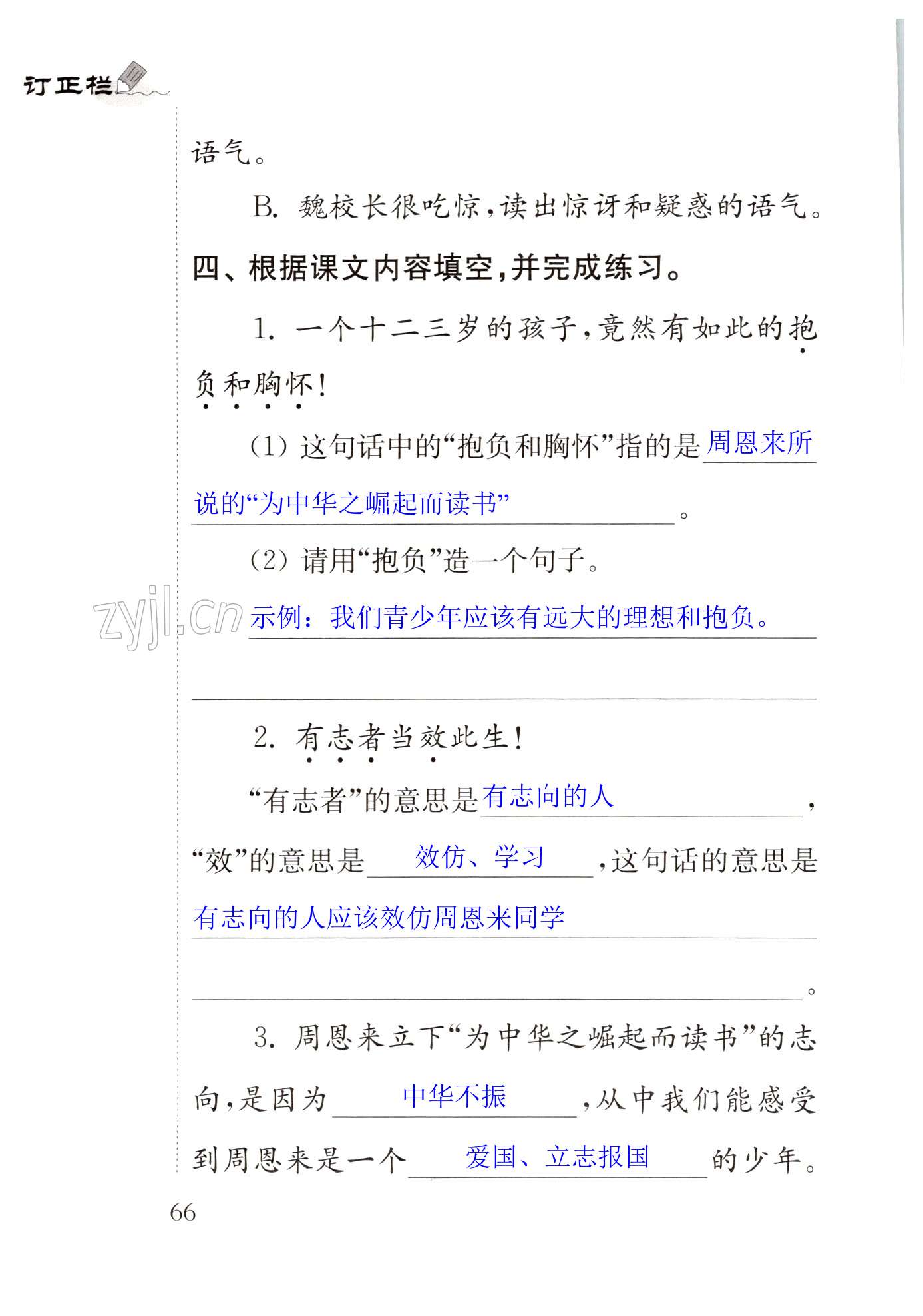 第66页