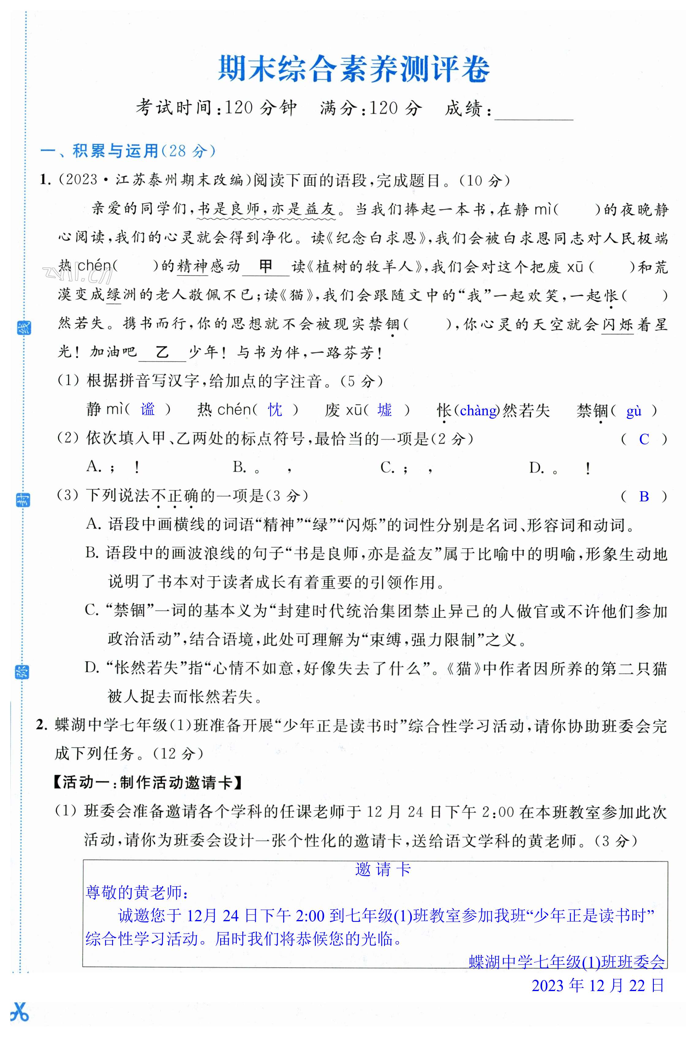 第43页