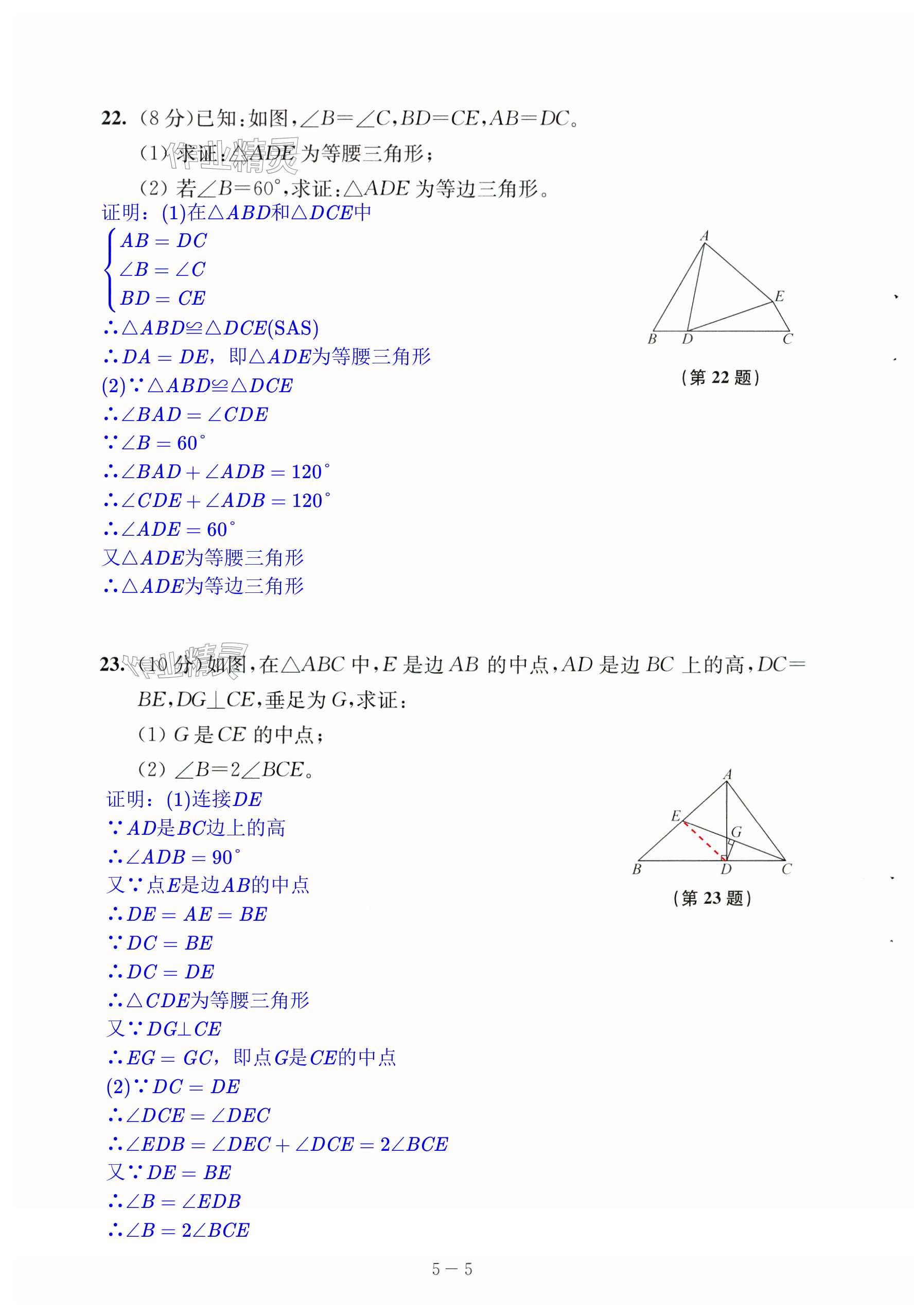 第37頁(yè)