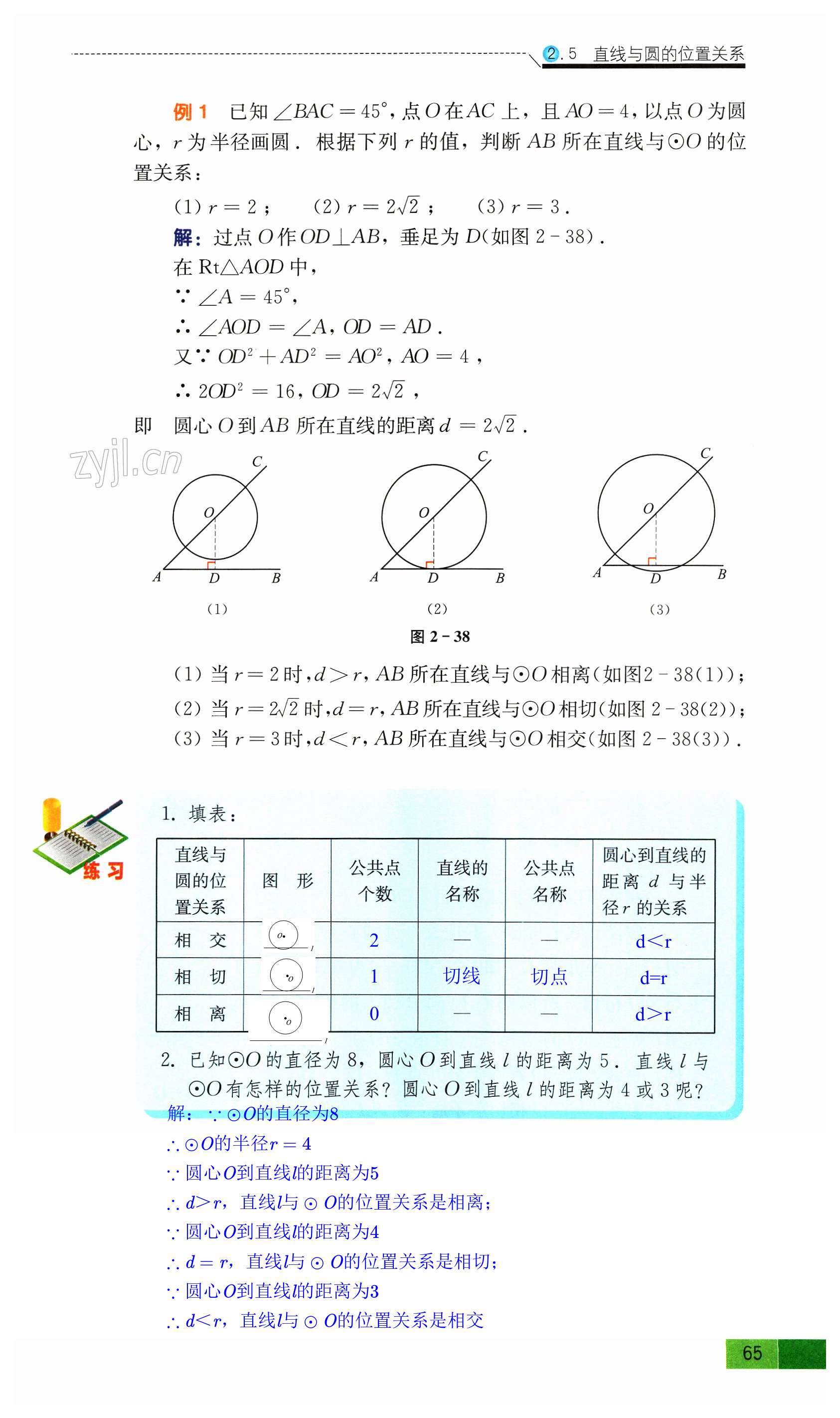 第65頁