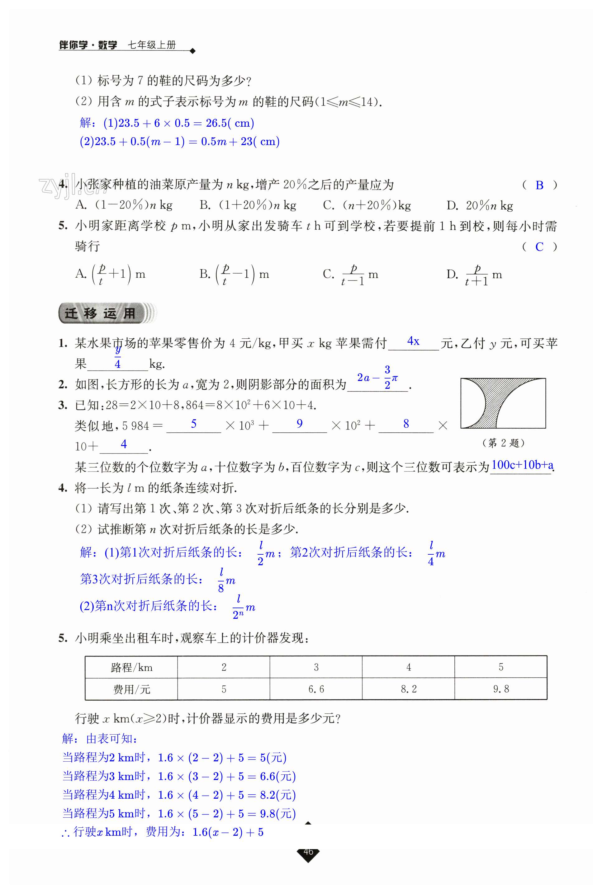 第46頁