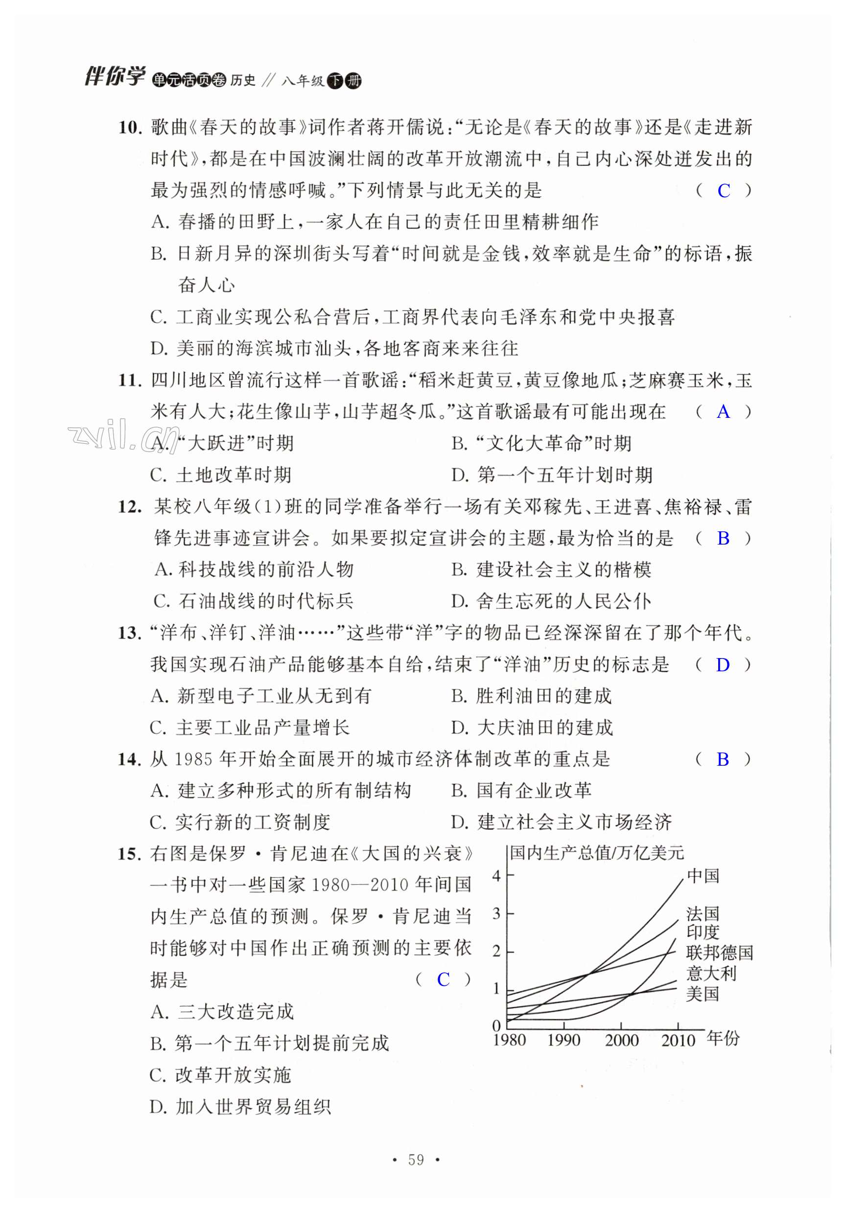 第59页