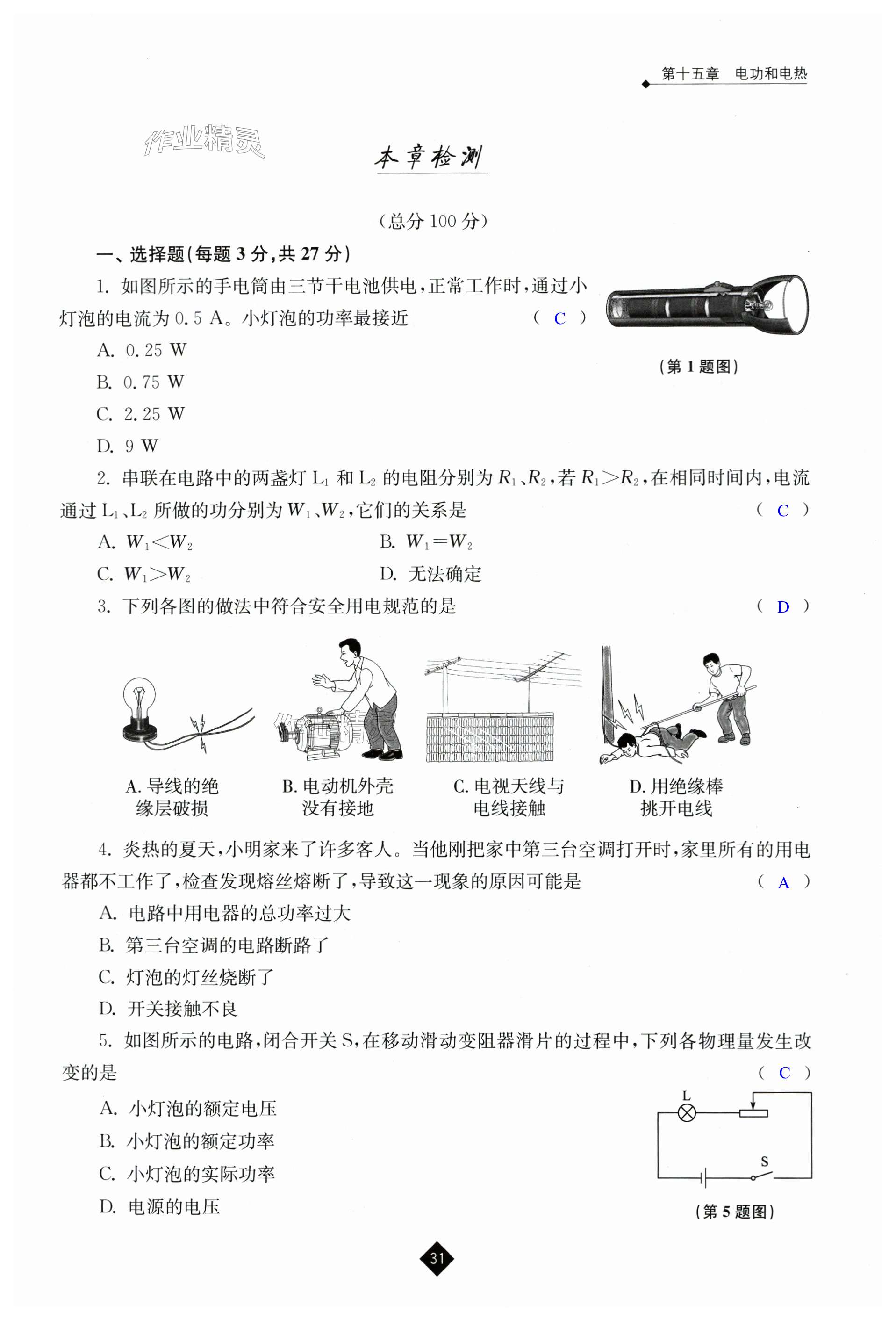 第31页