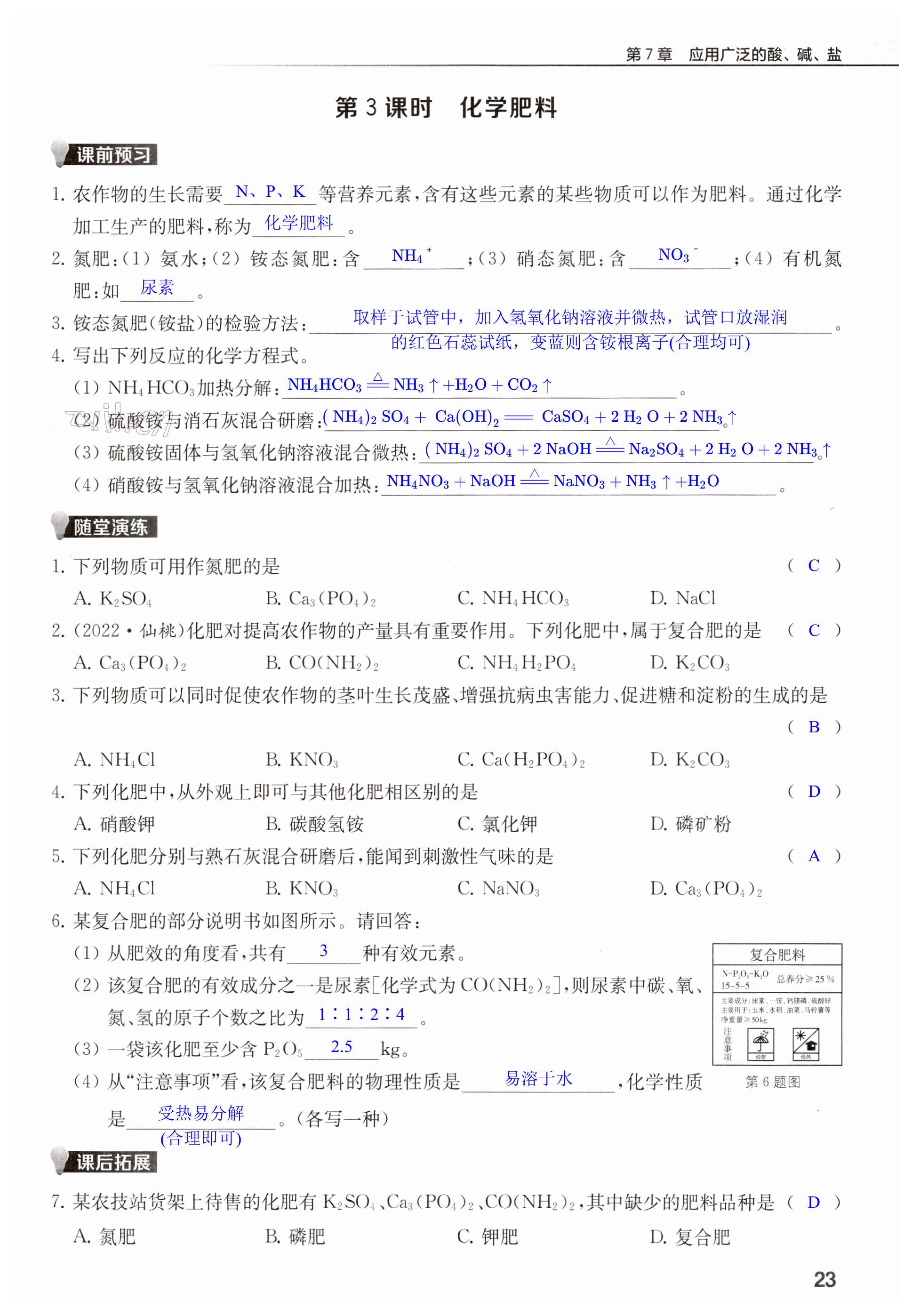第23页