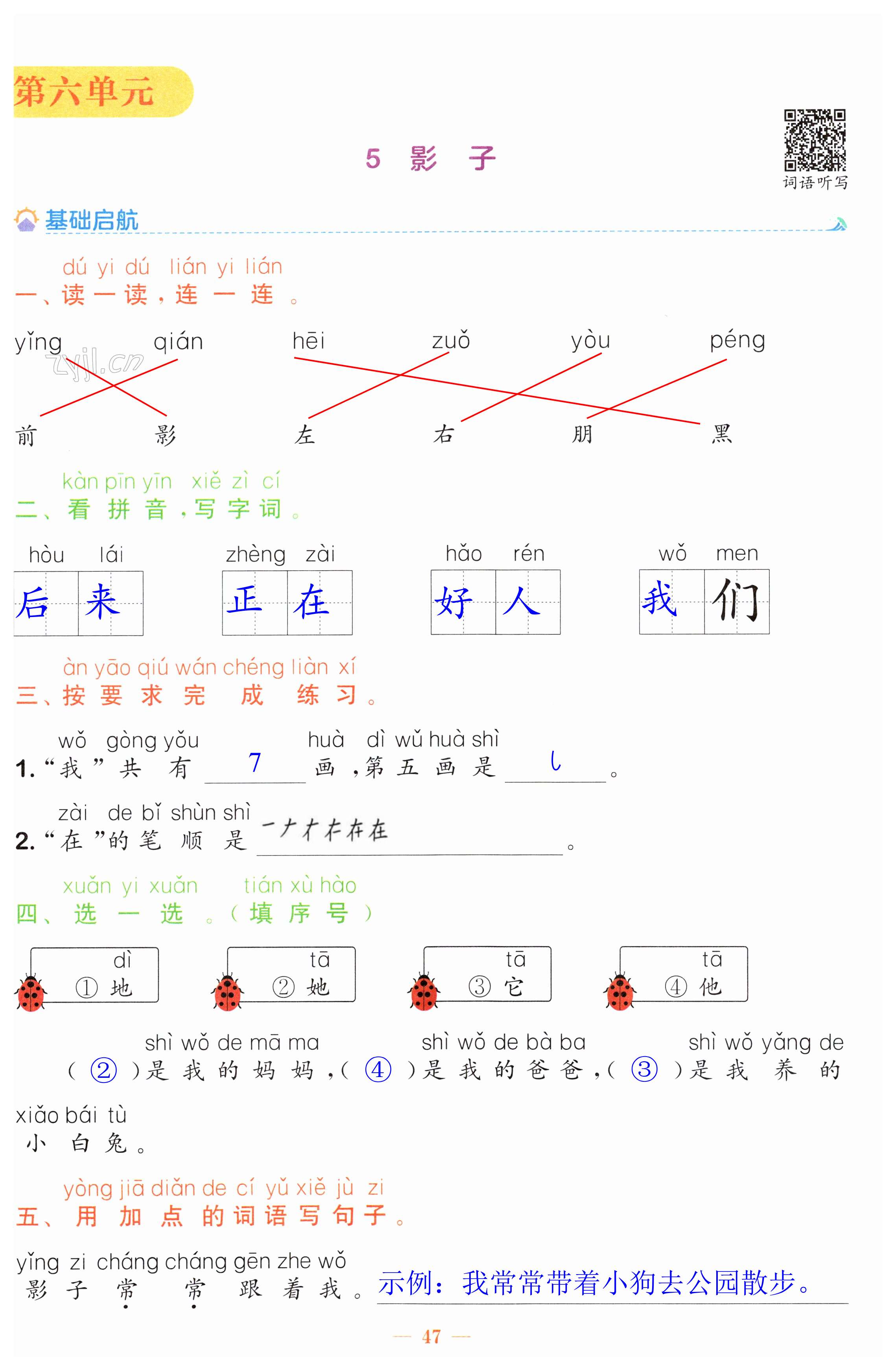 第47頁