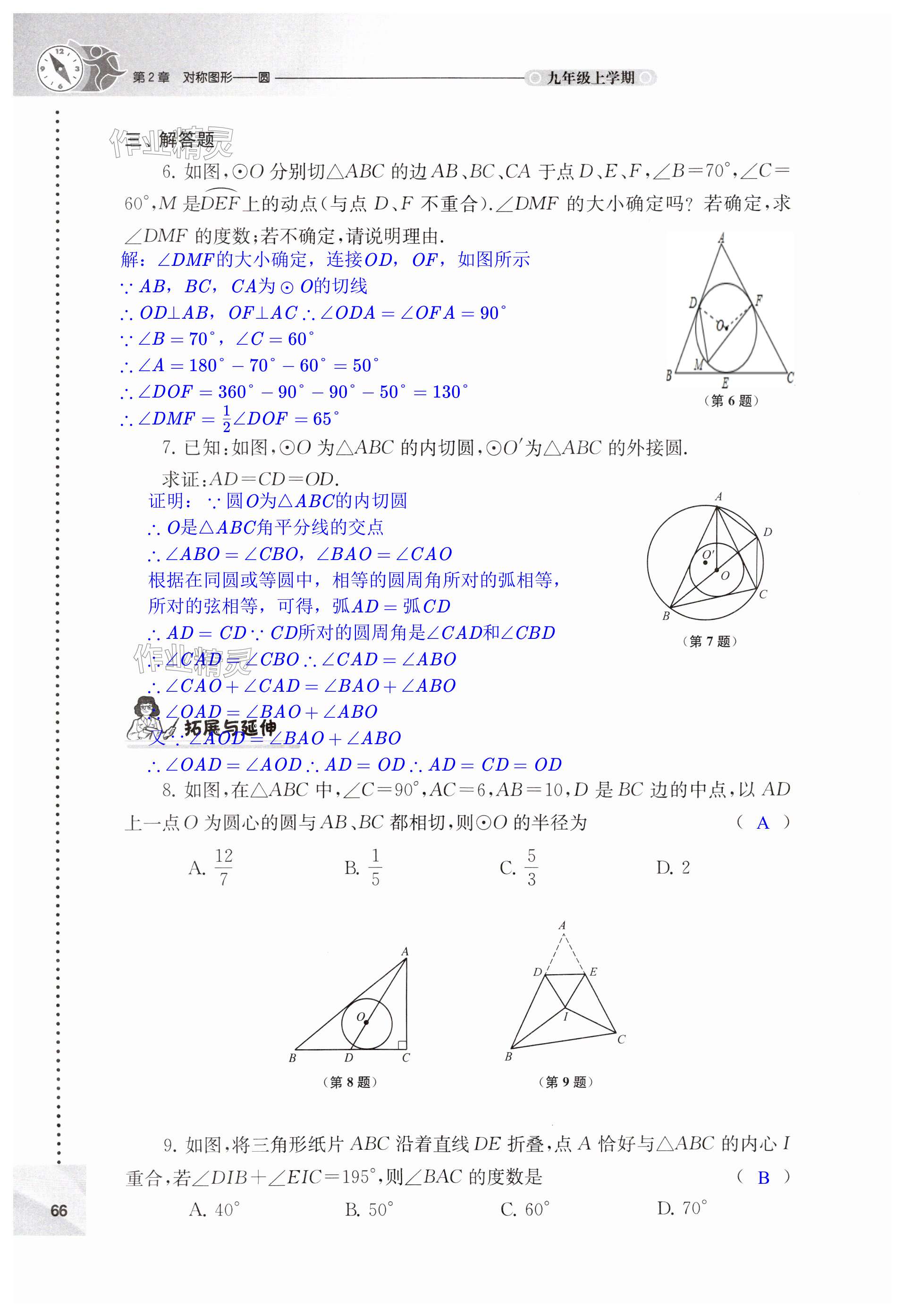 第66頁