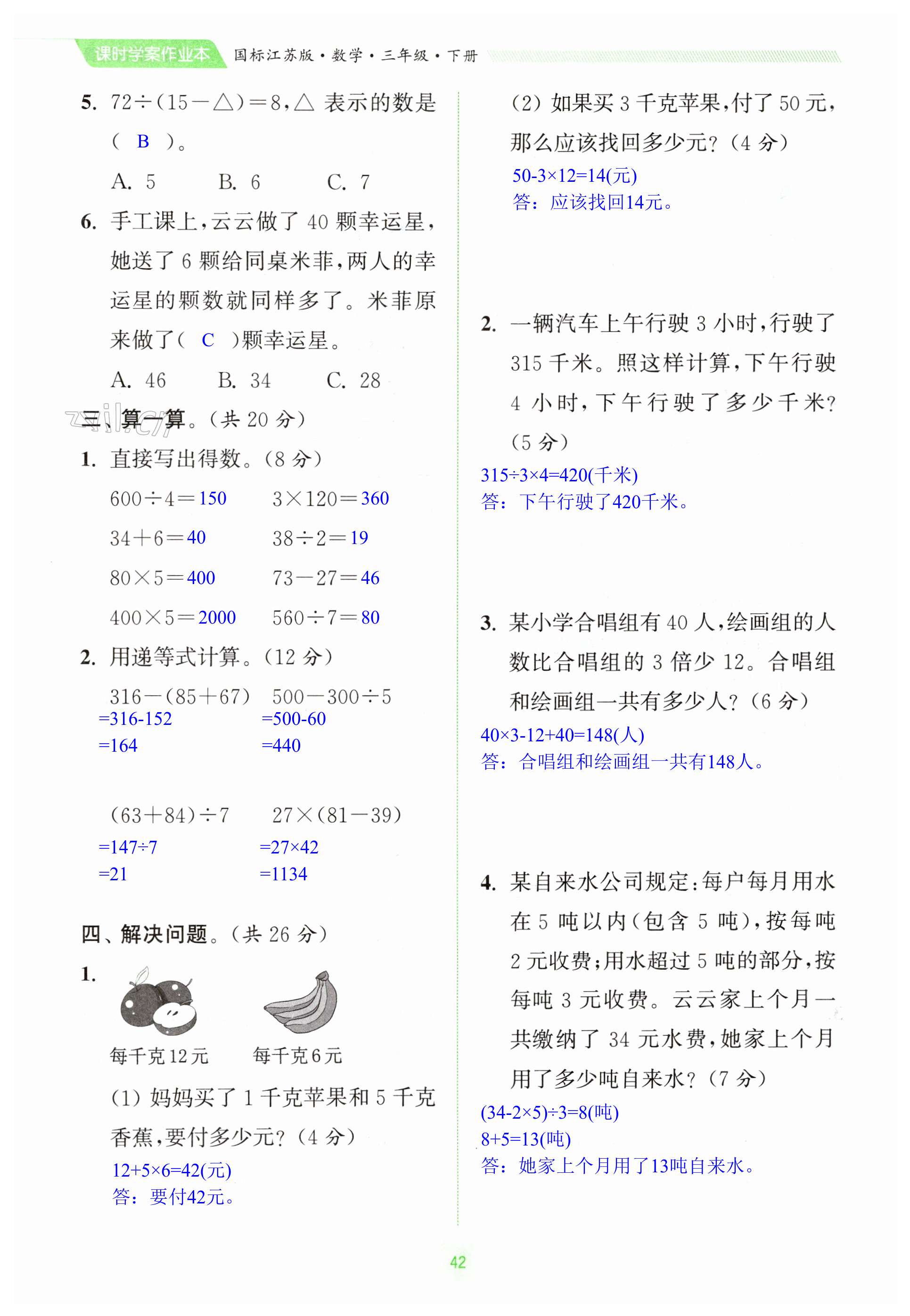 第42页