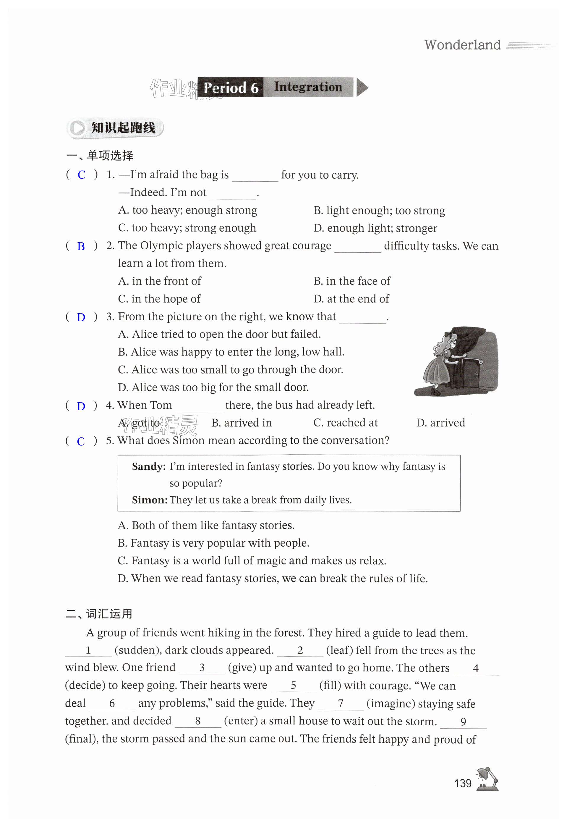 第139页