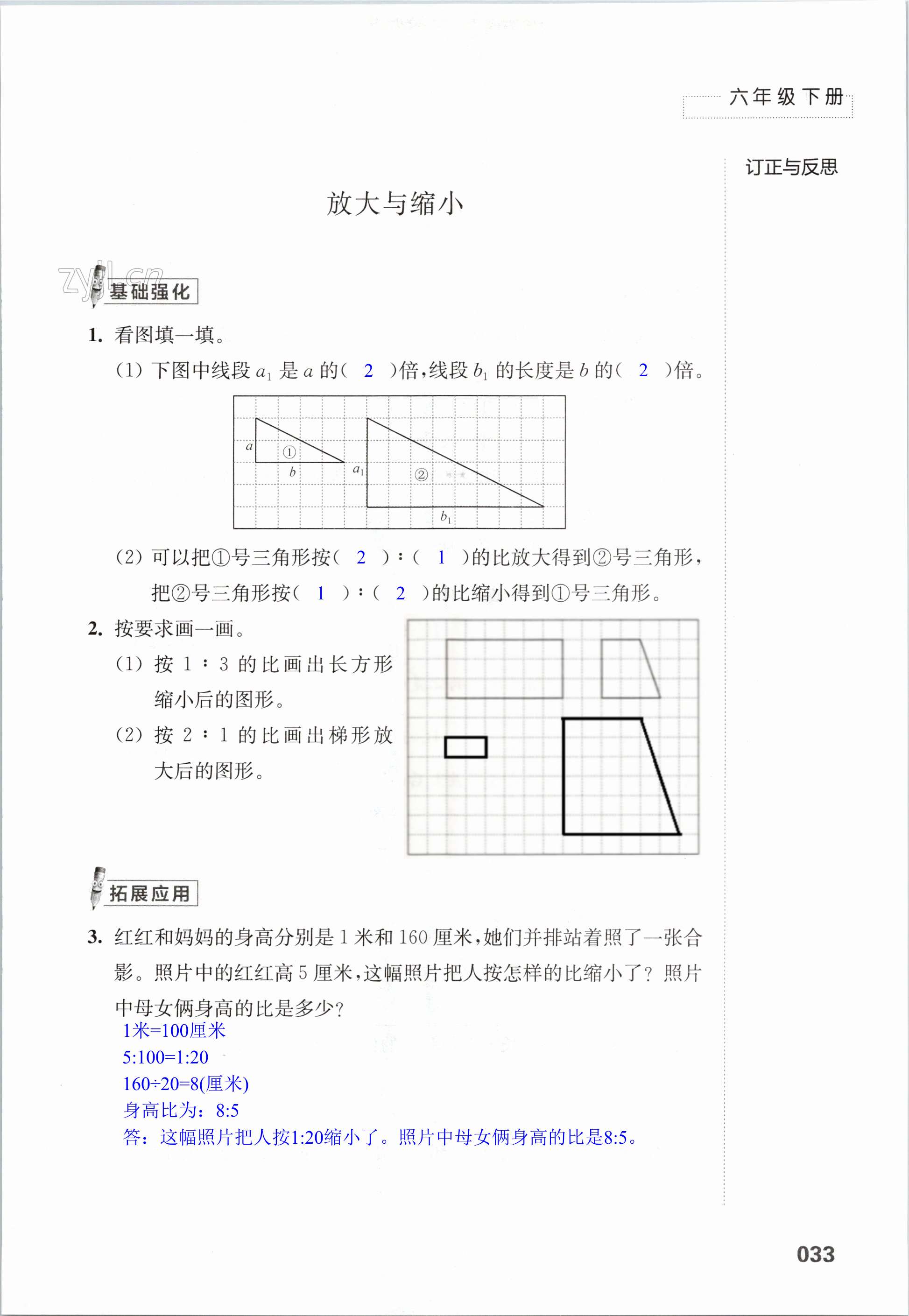 第33頁(yè)