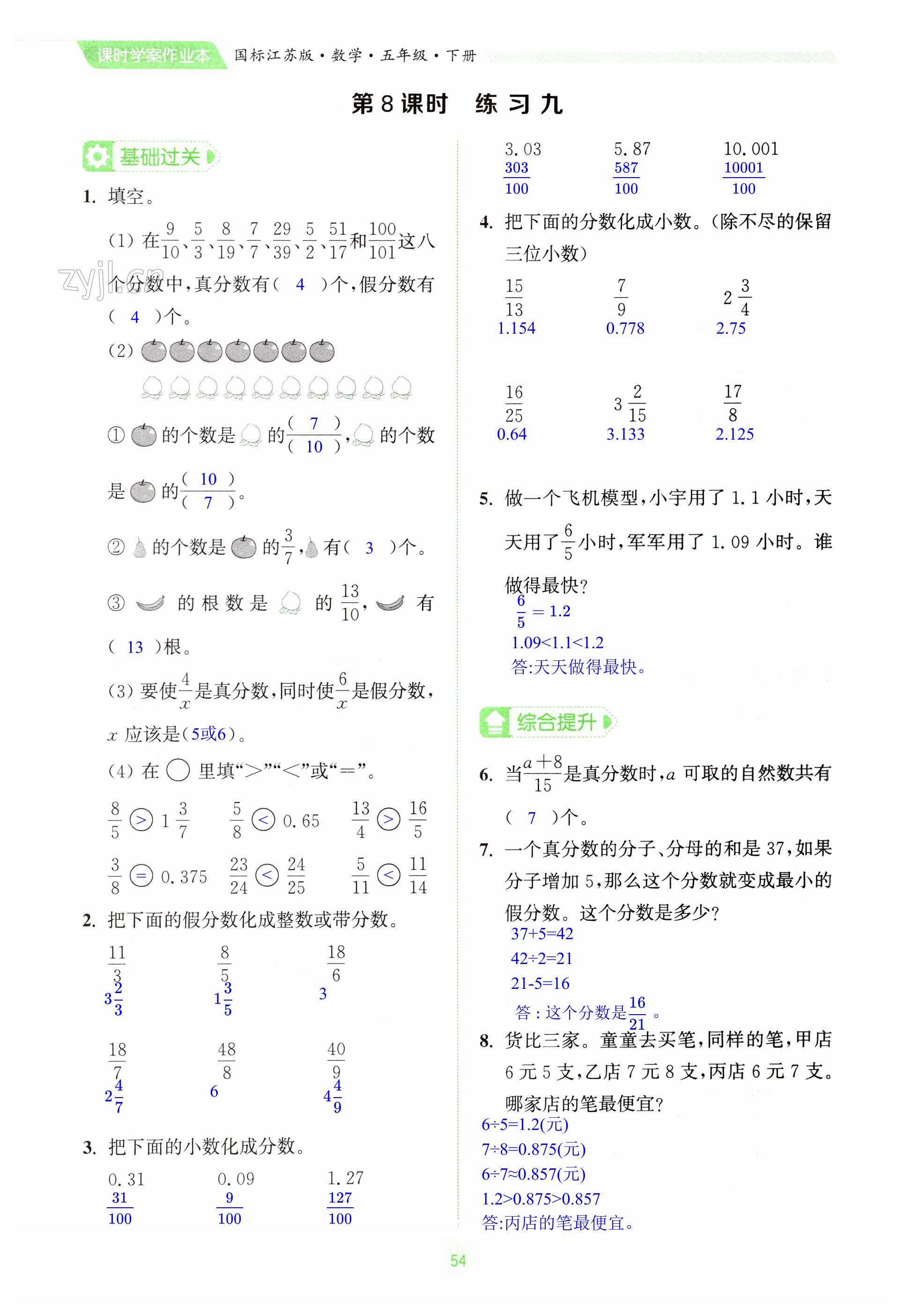 第54頁