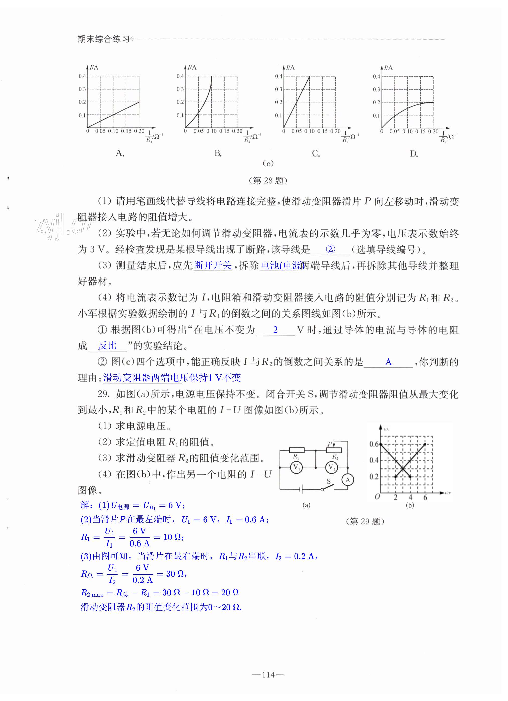 第114页