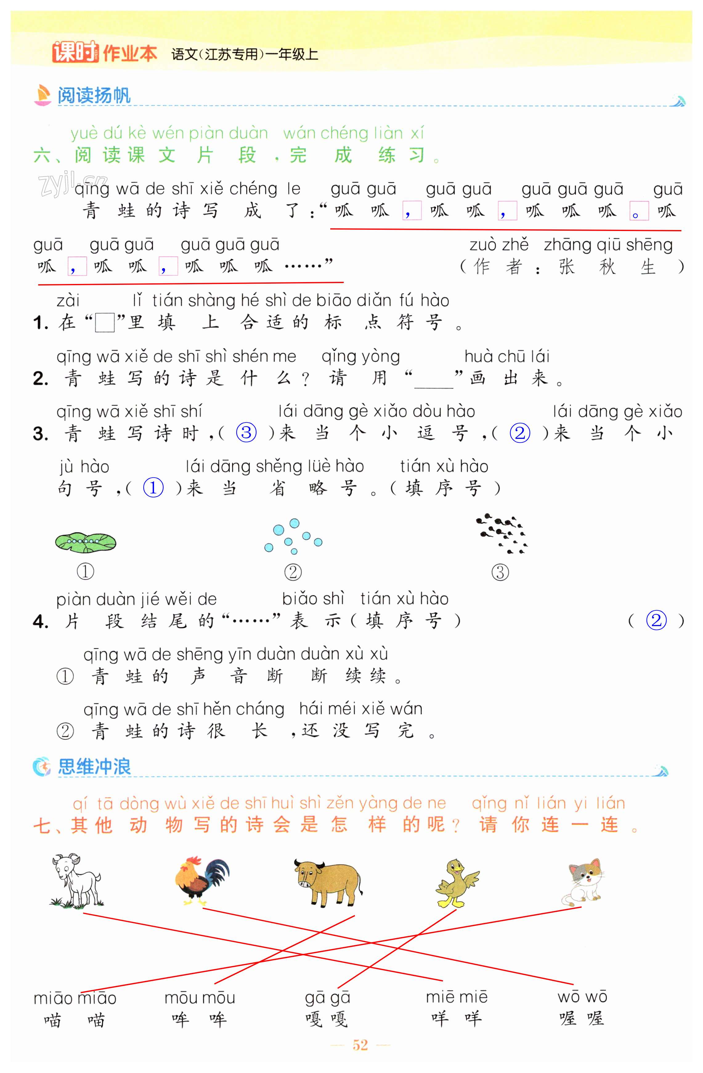 第52页