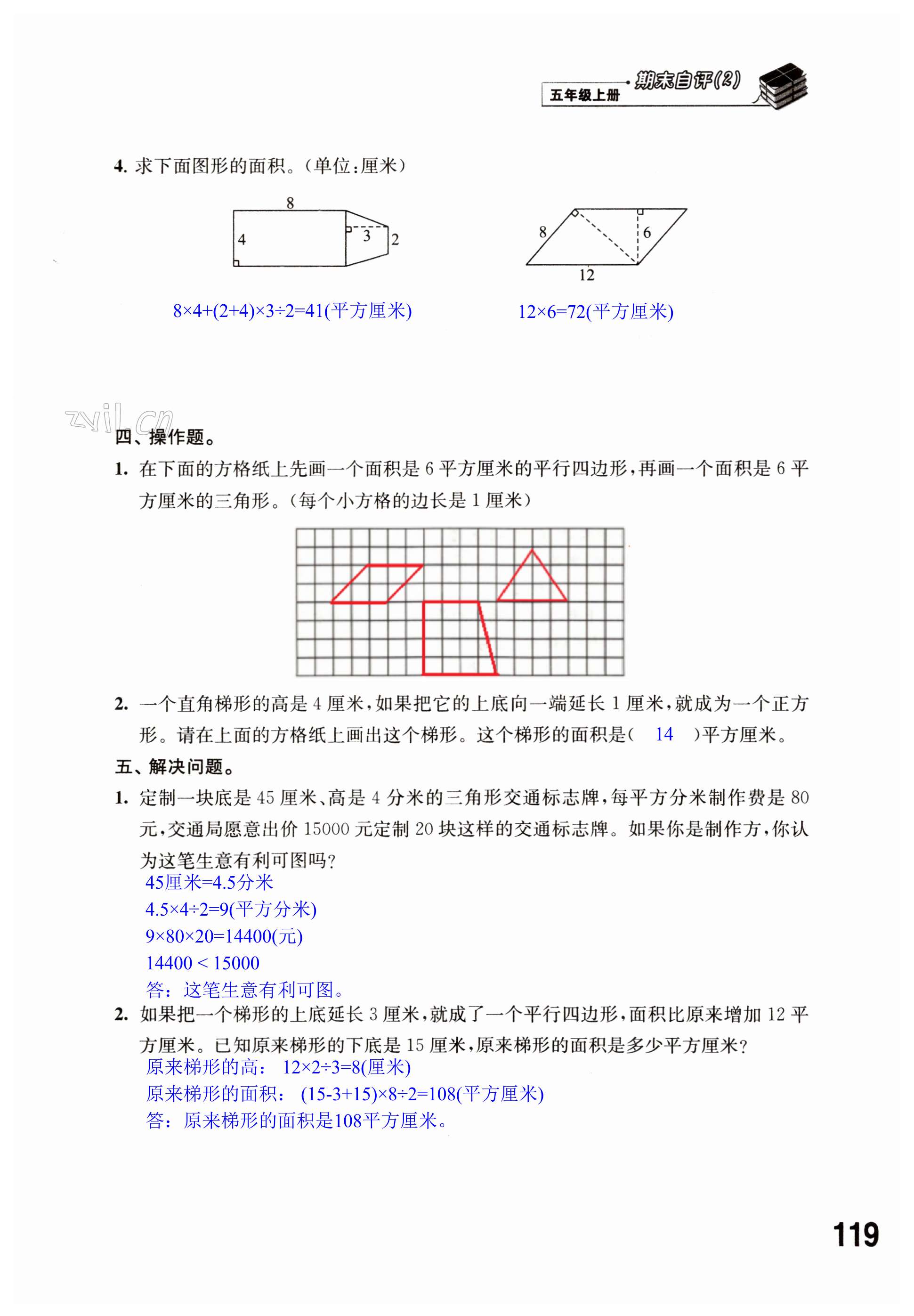 第119頁