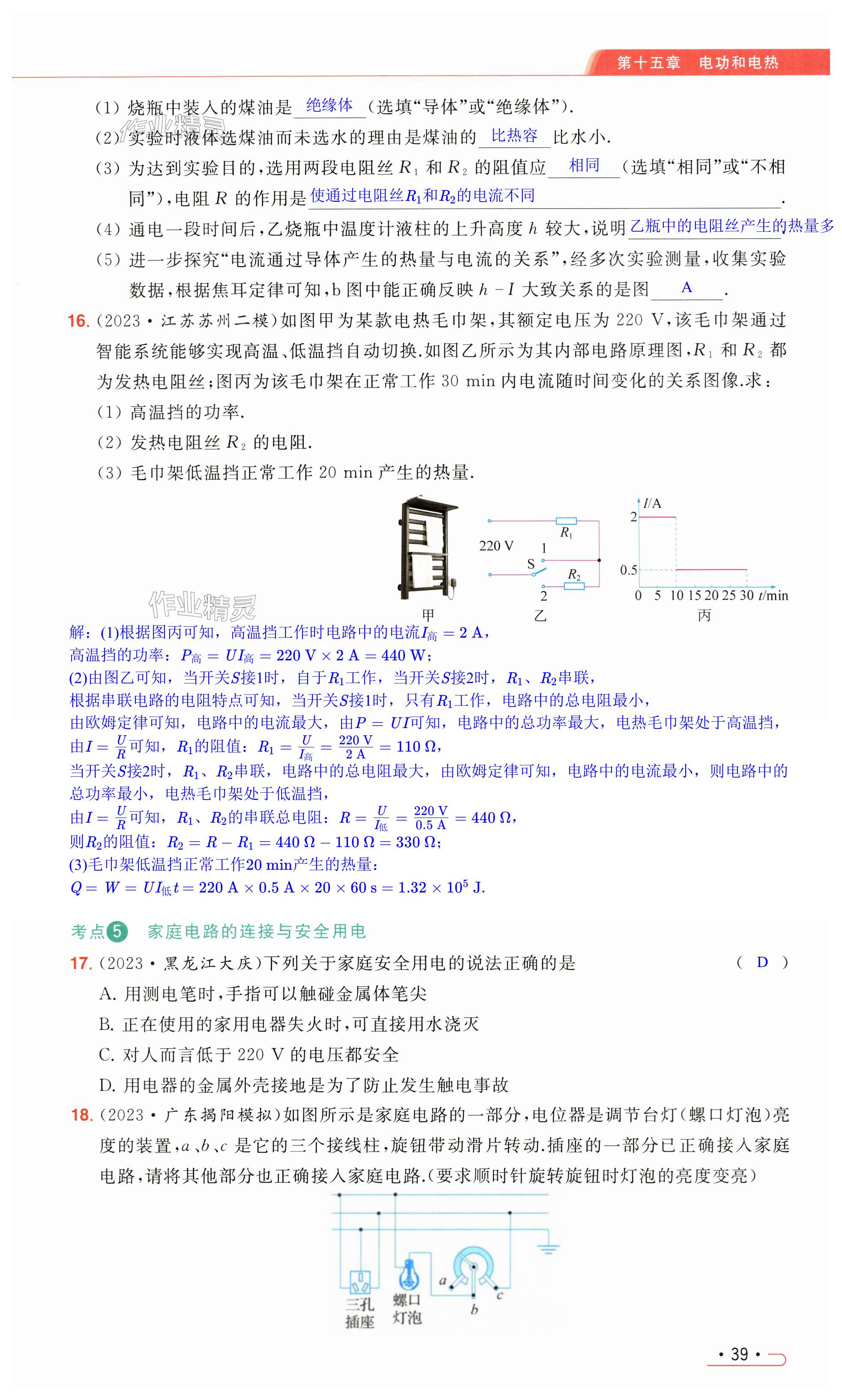 第39页