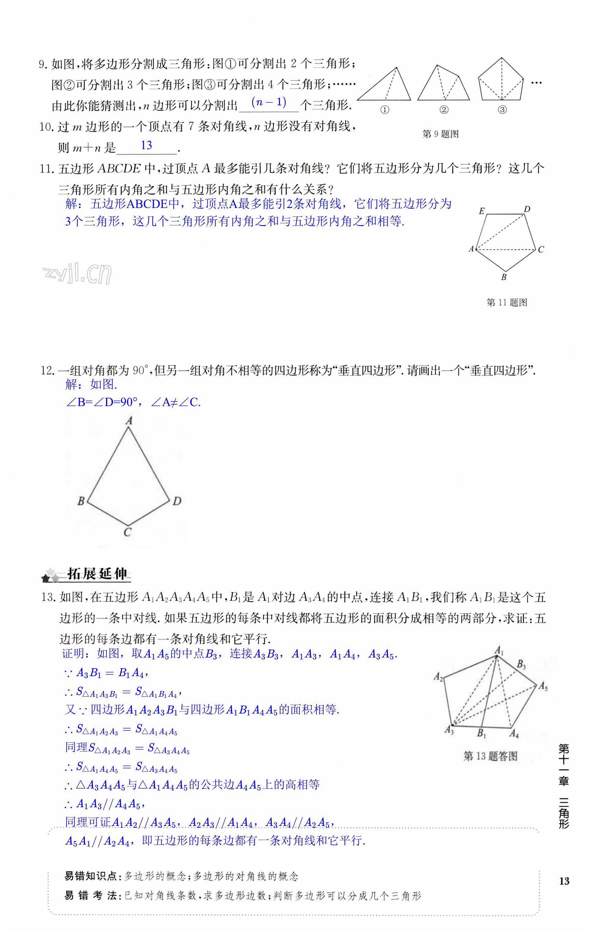 第13页