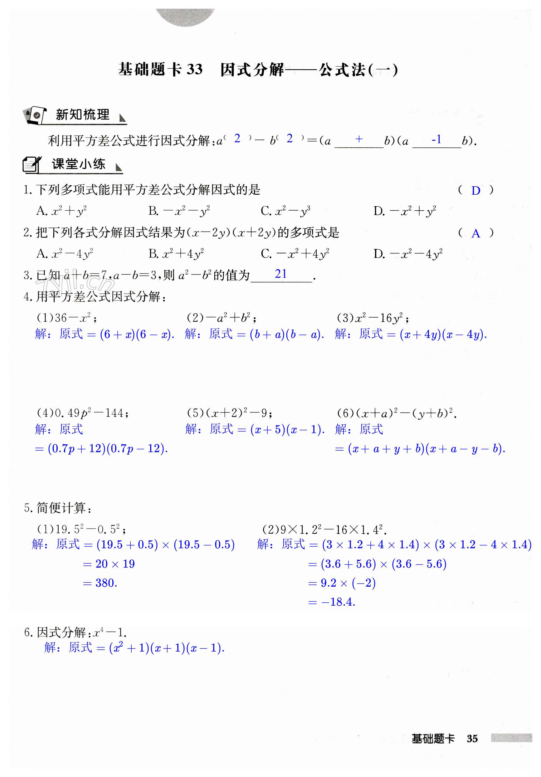 第35页