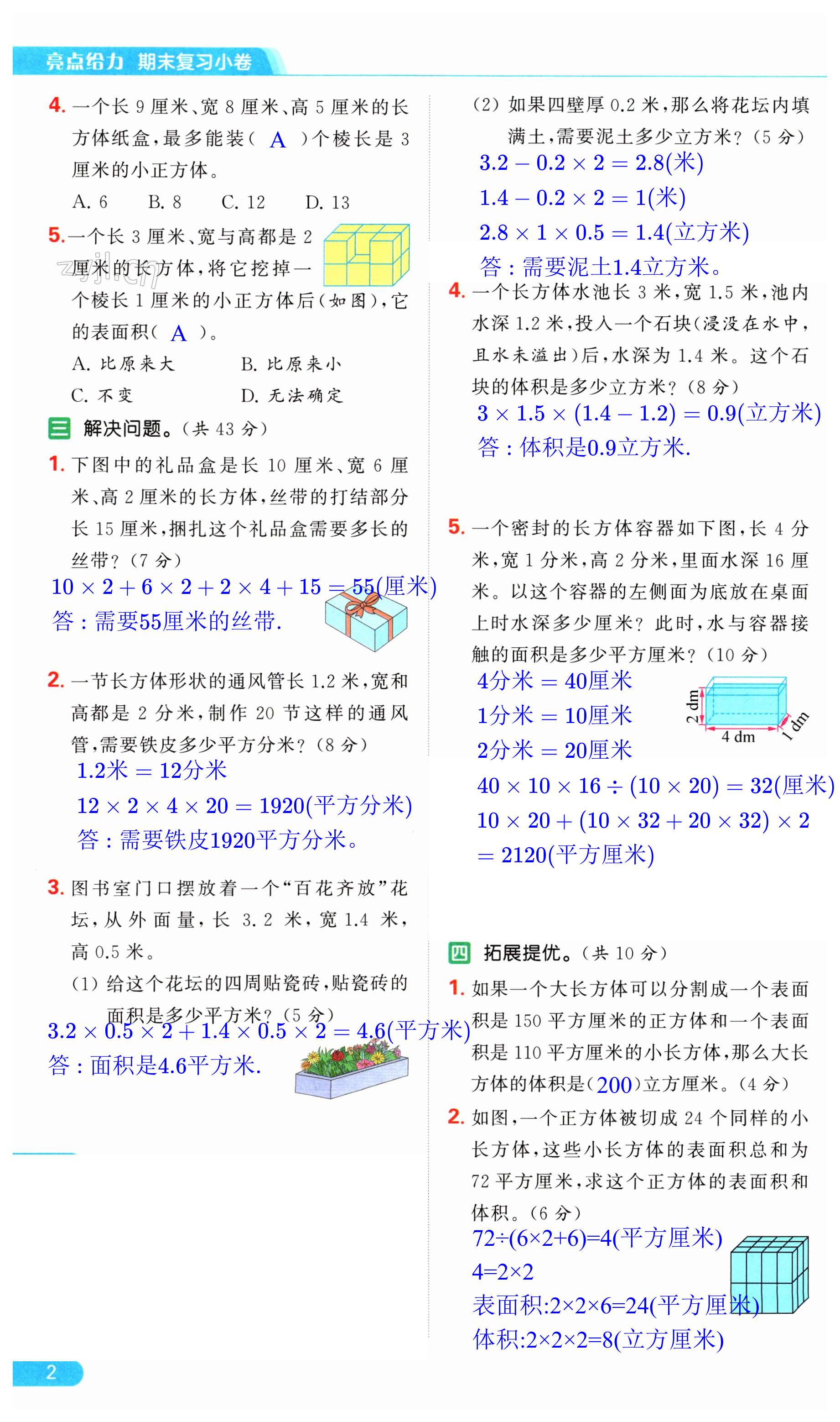 第2页