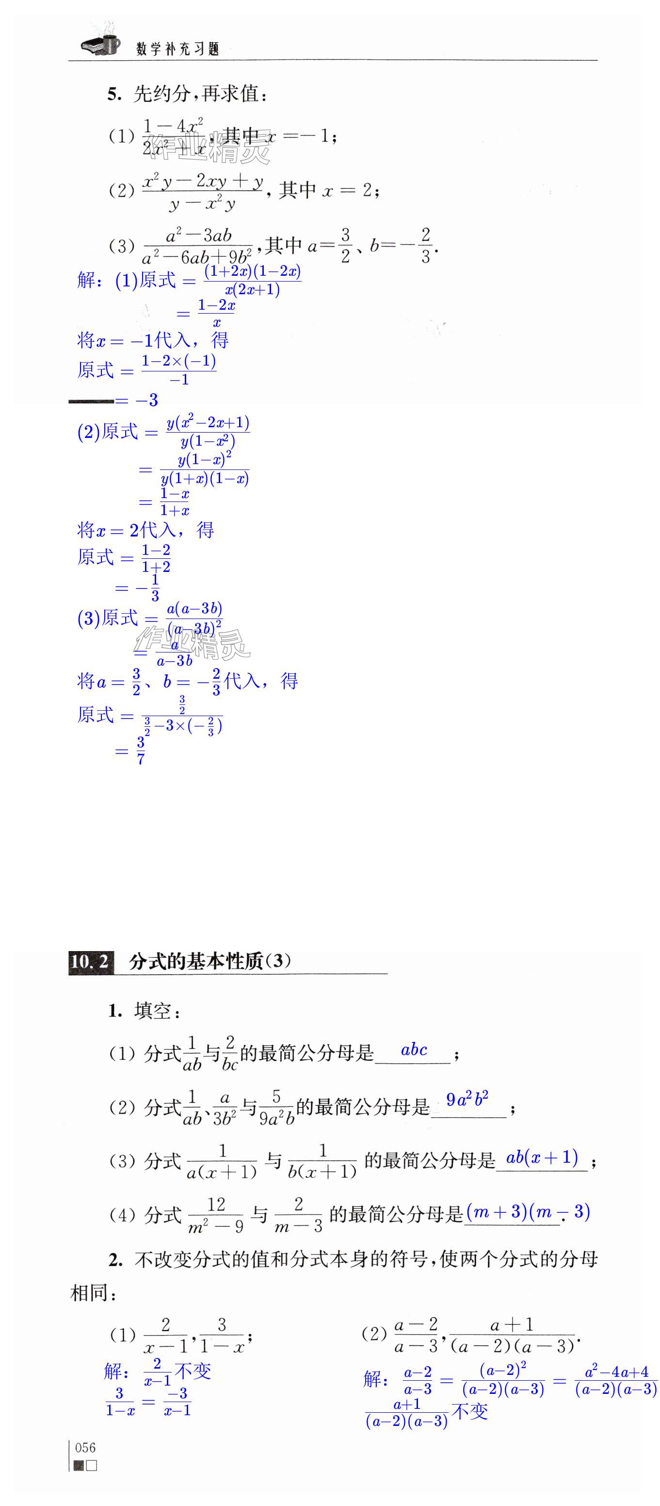 第56頁(yè)