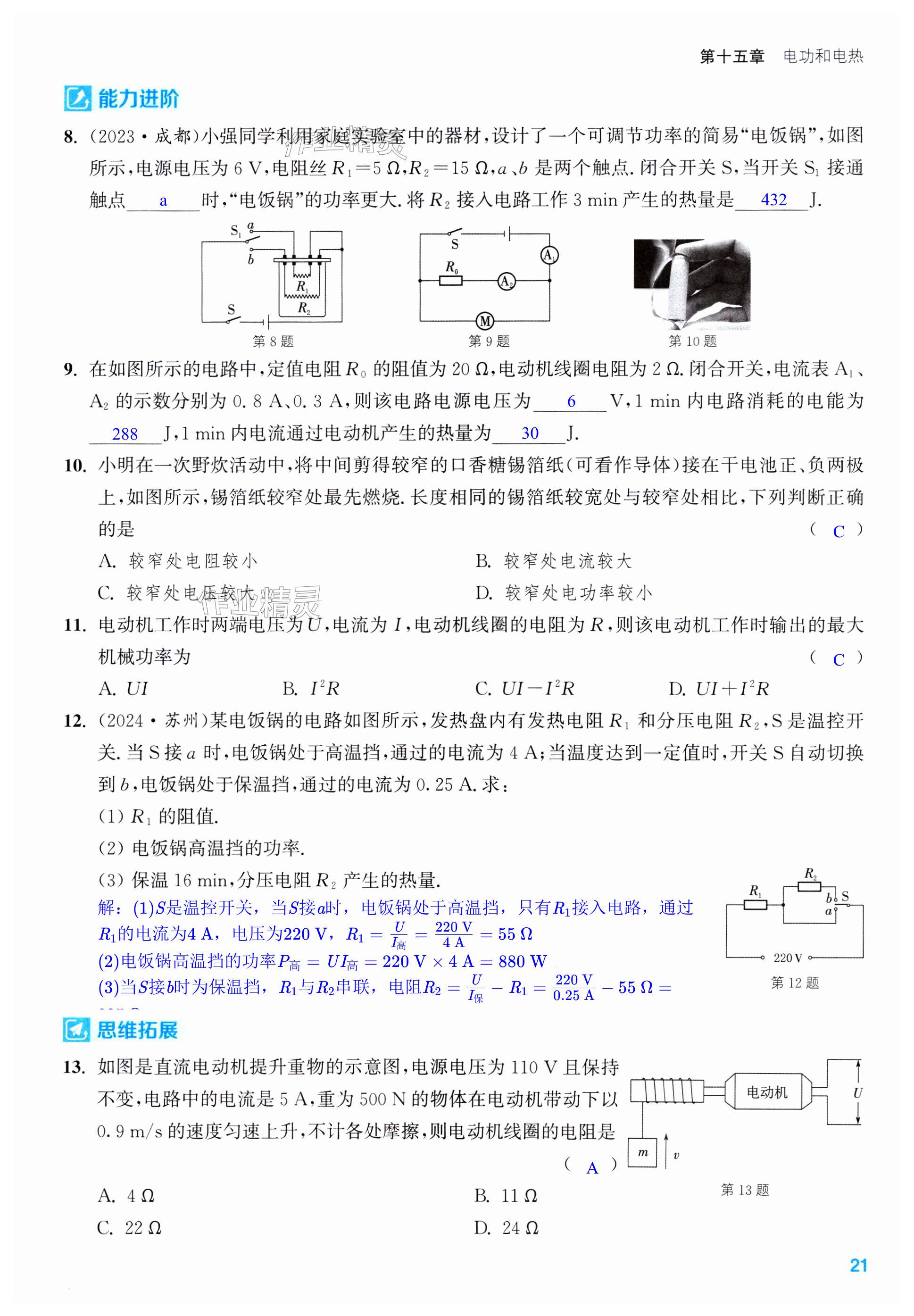 第21页