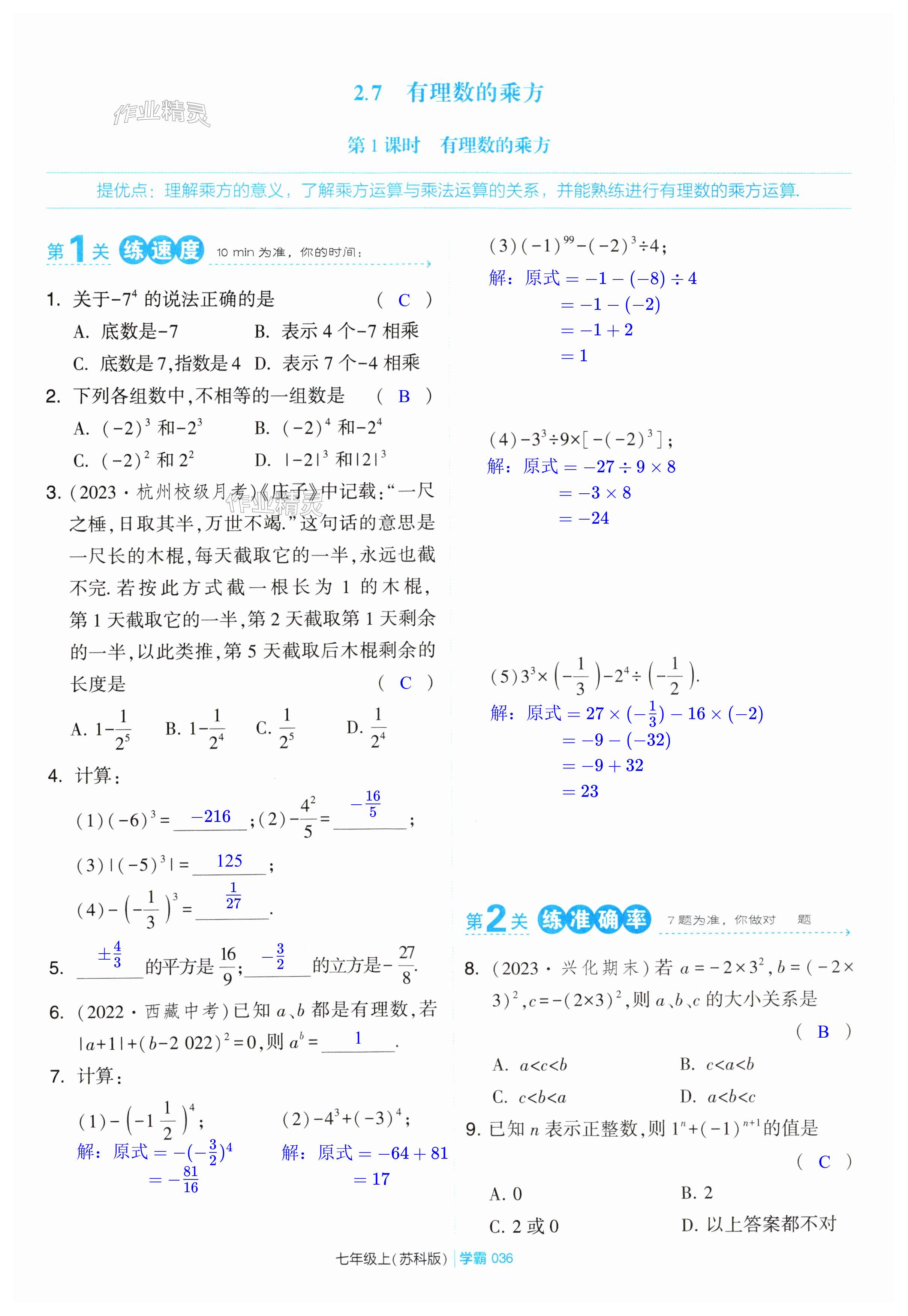 第36頁(yè)