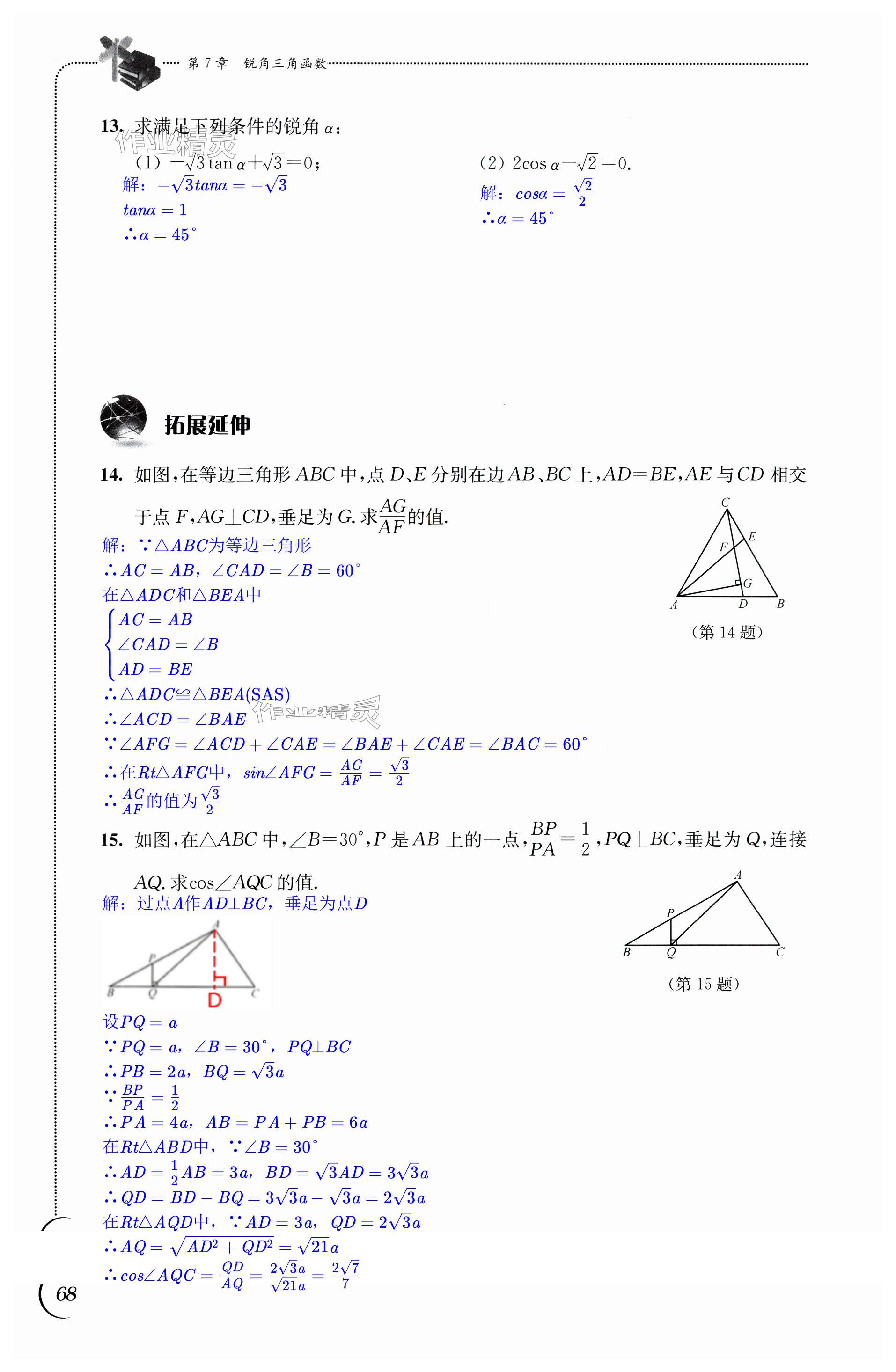 第68頁