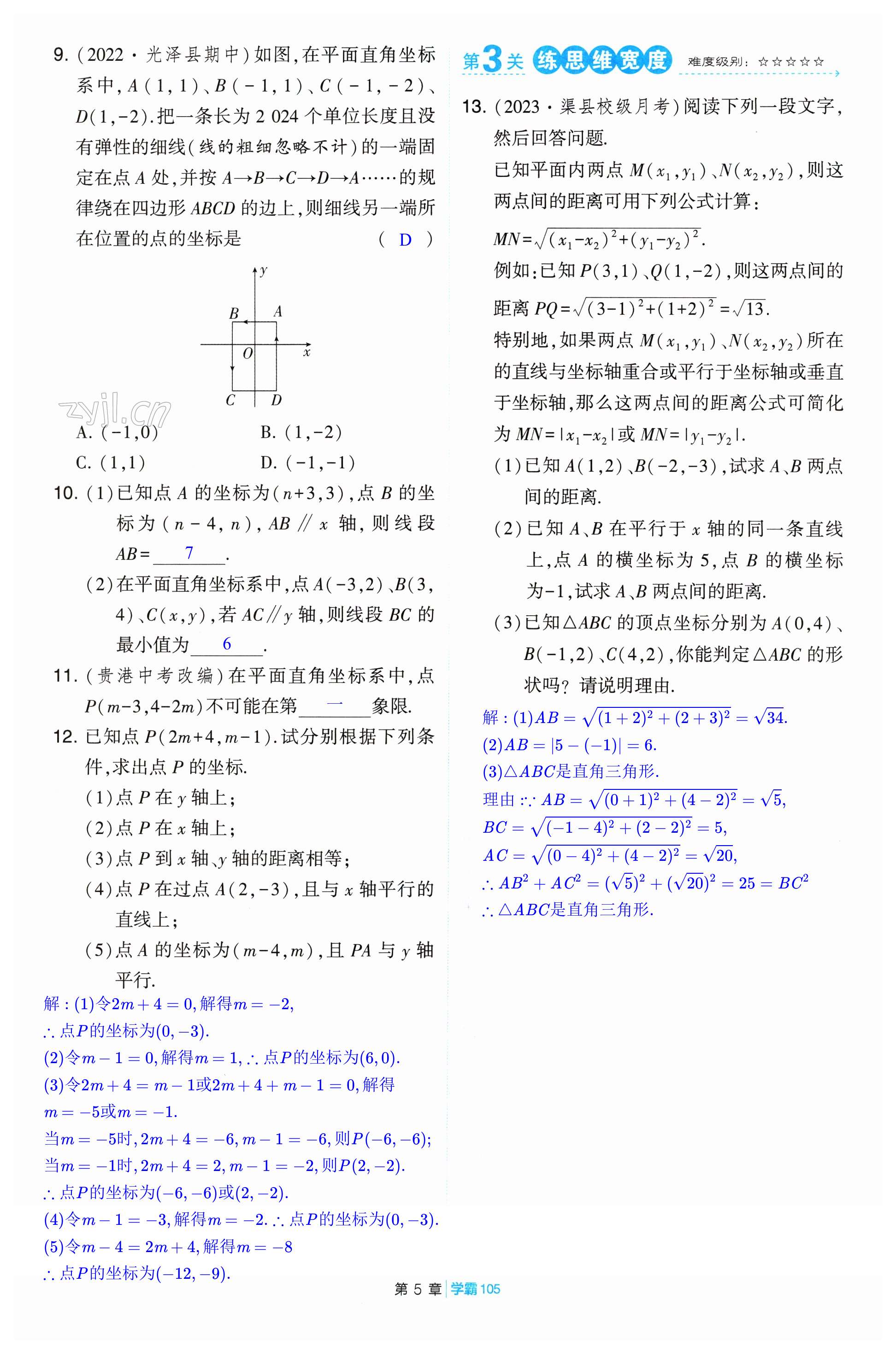 第105页