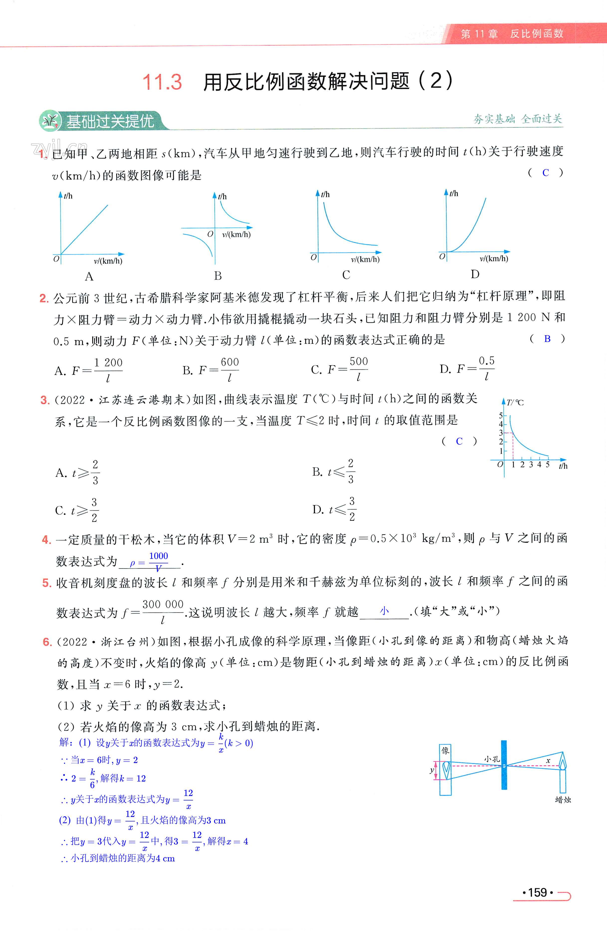 第159页