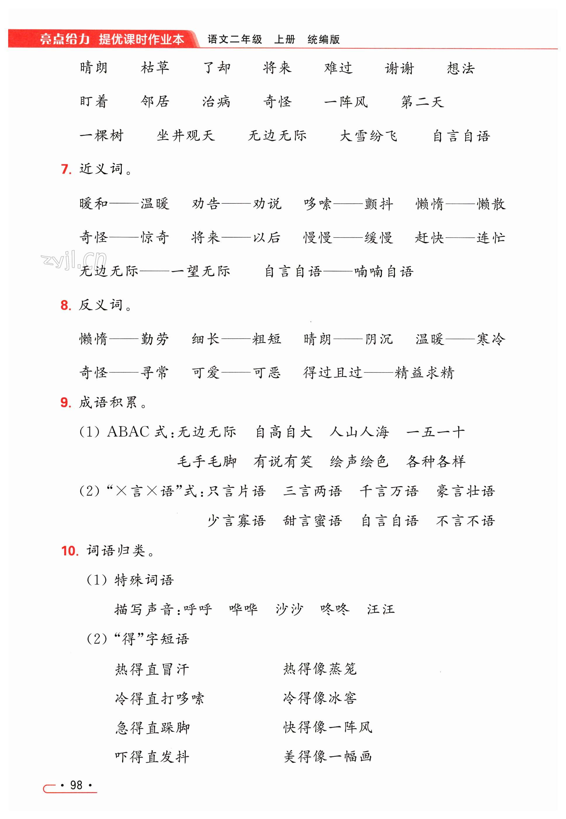 第98页