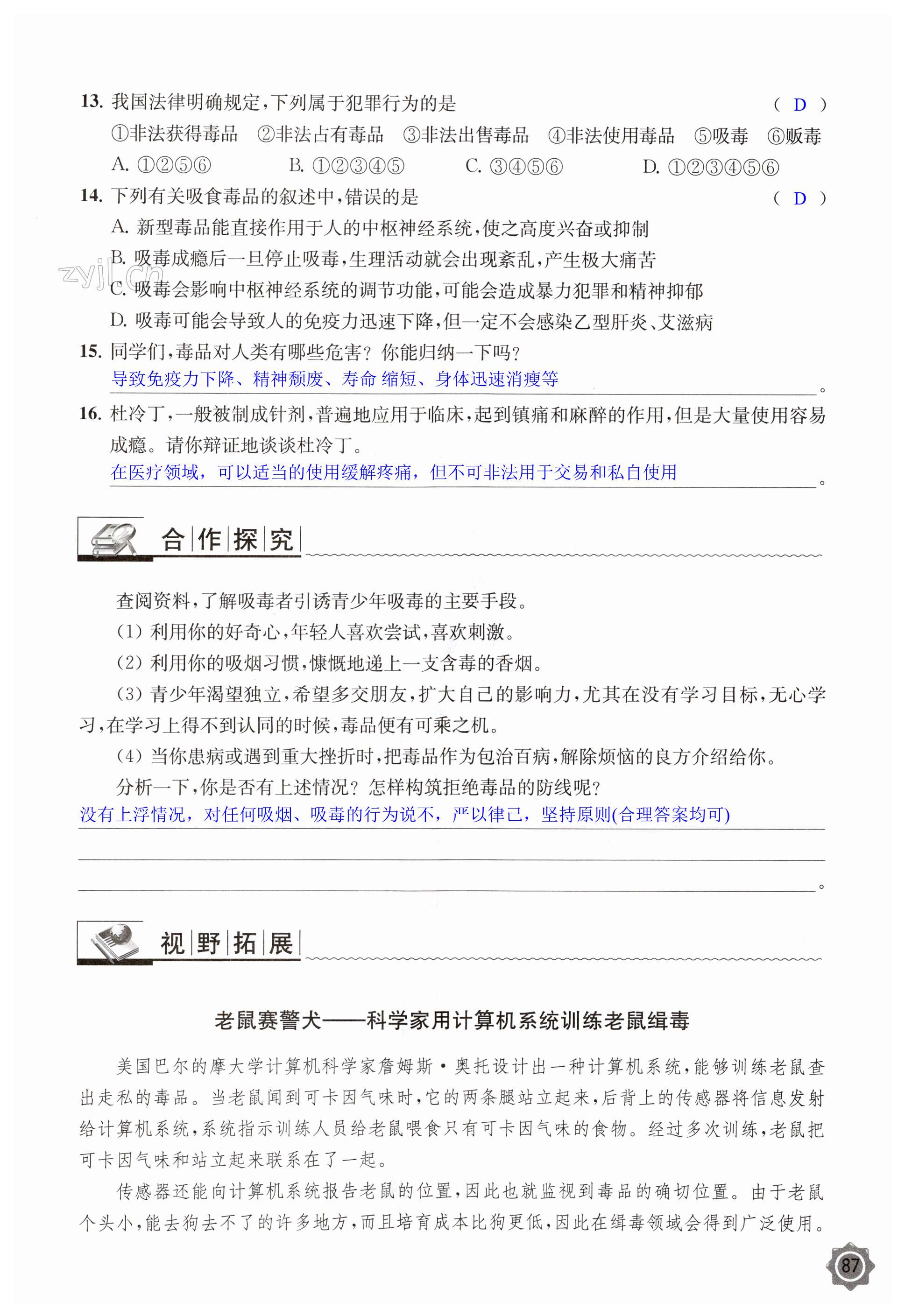 第87页