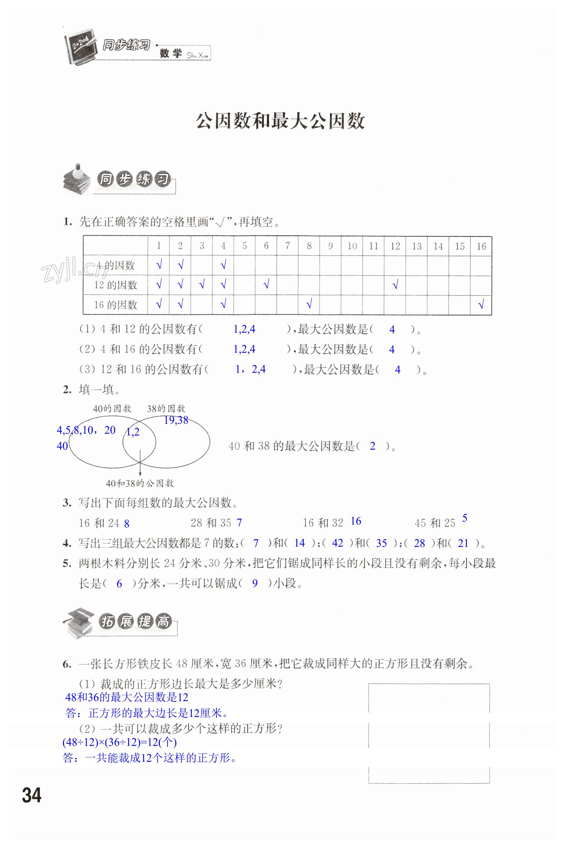 第34頁